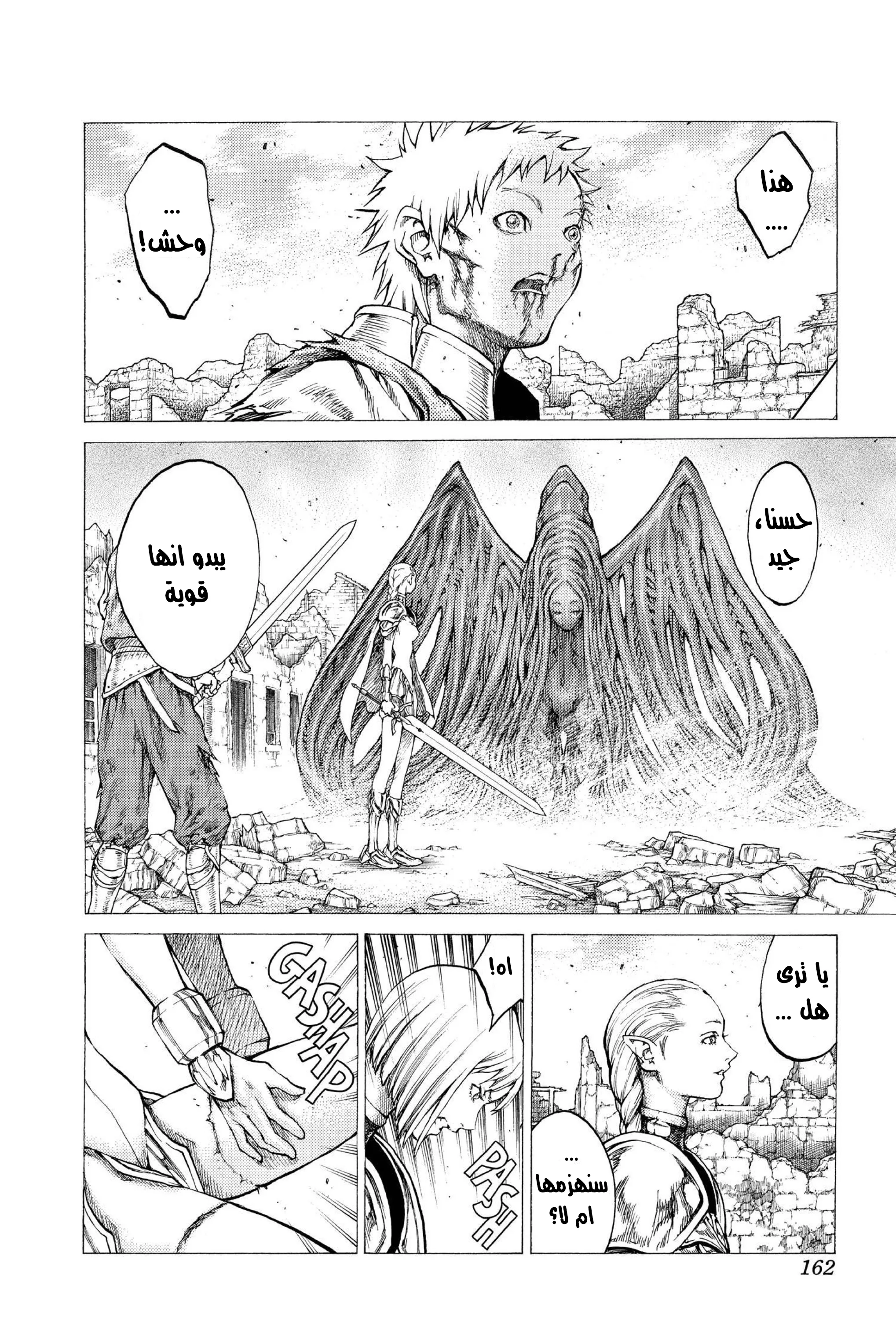 Read Claymore AR Manga Online
