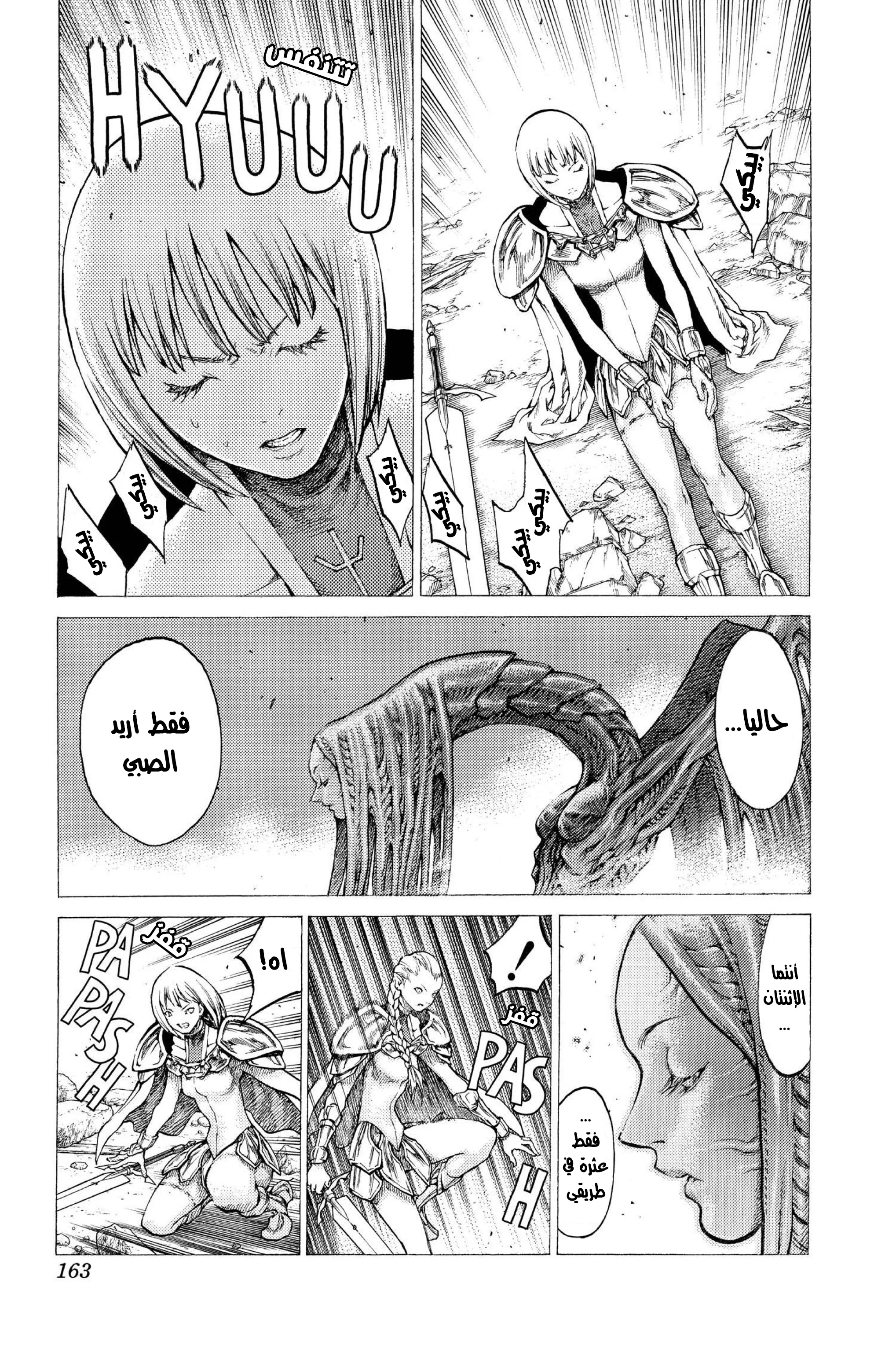 Read Claymore AR Manga Online