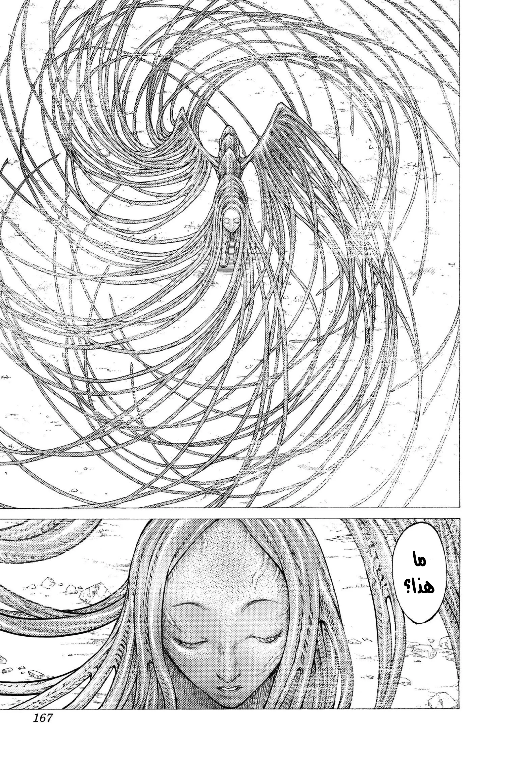 Read Claymore AR Manga Online