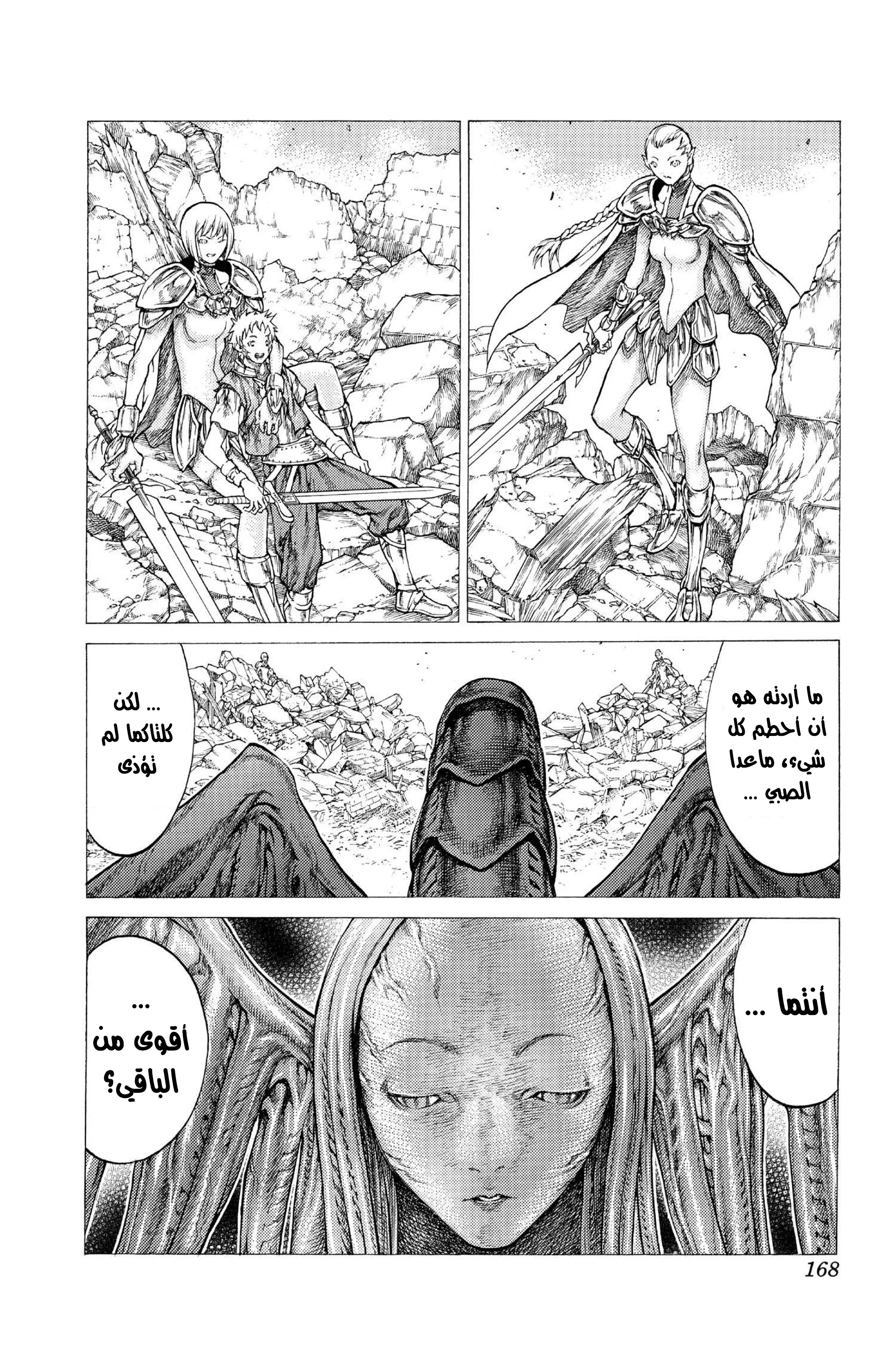Read Claymore AR Manga Online