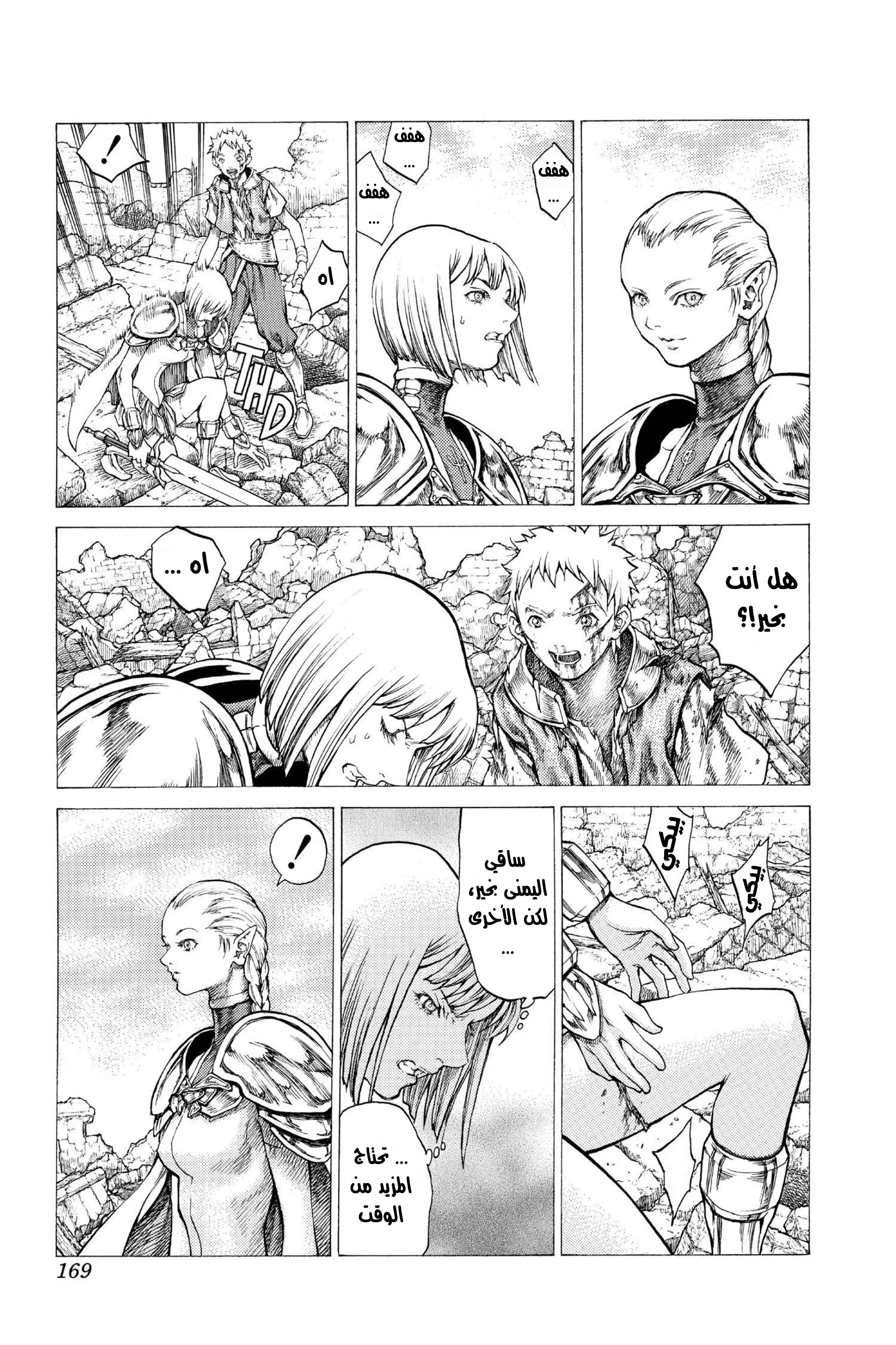 Read Claymore AR Manga Online