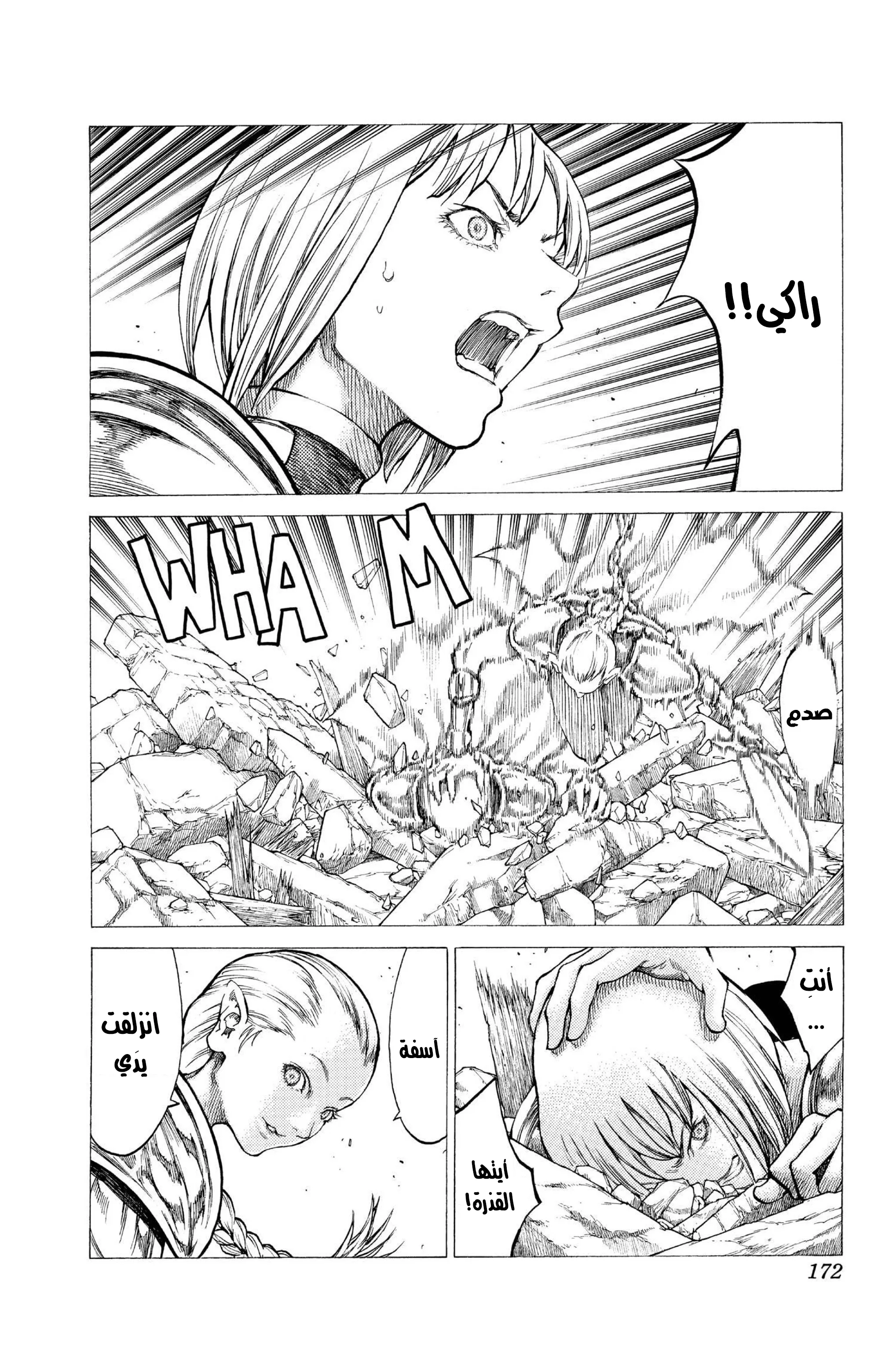 Read Claymore AR Manga Online