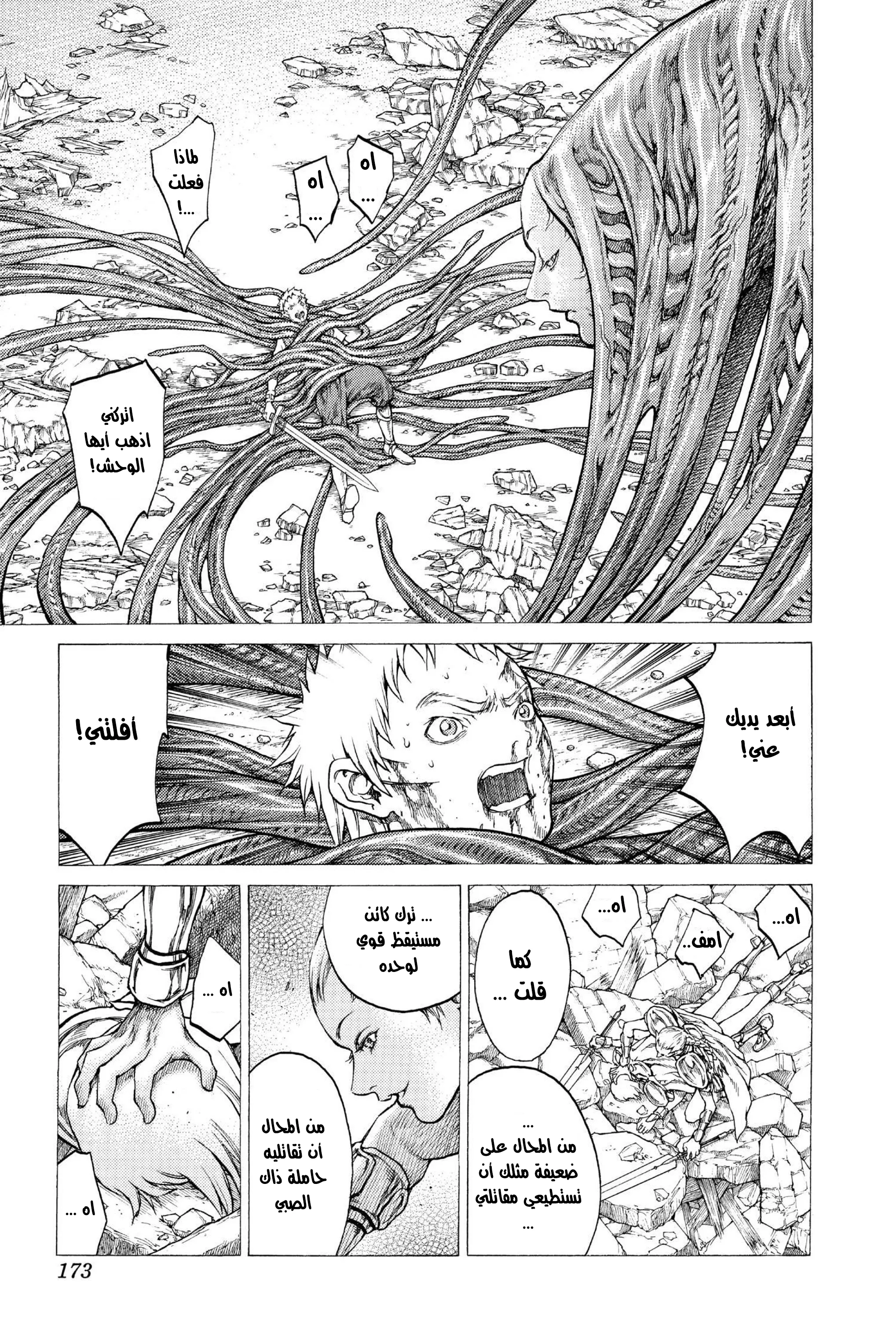Read Claymore AR Manga Online