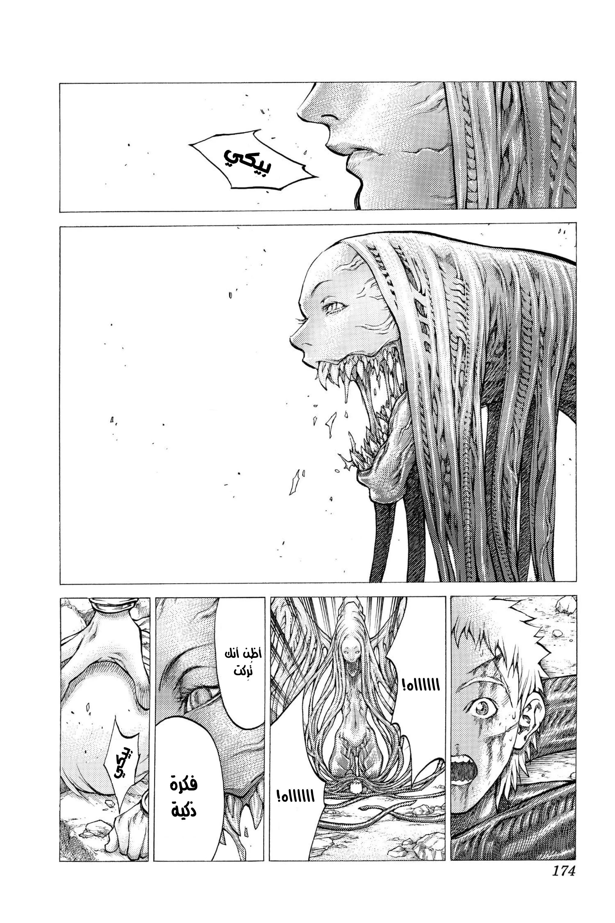 Read Claymore AR Manga Online