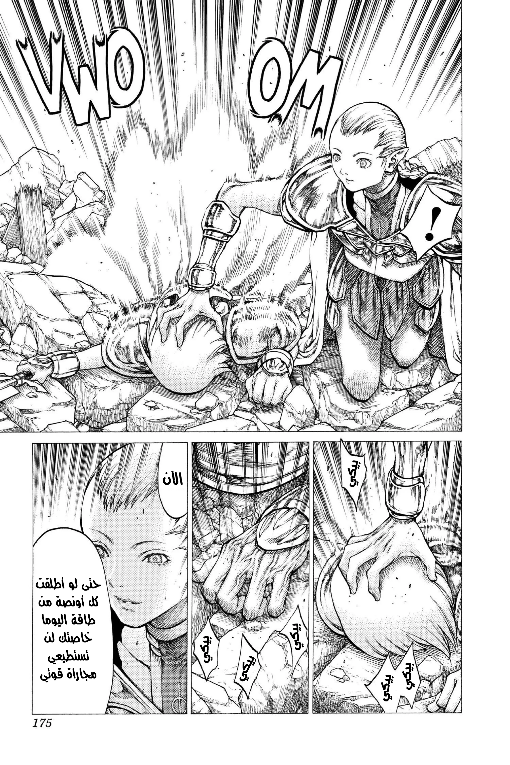 Read Claymore AR Manga Online