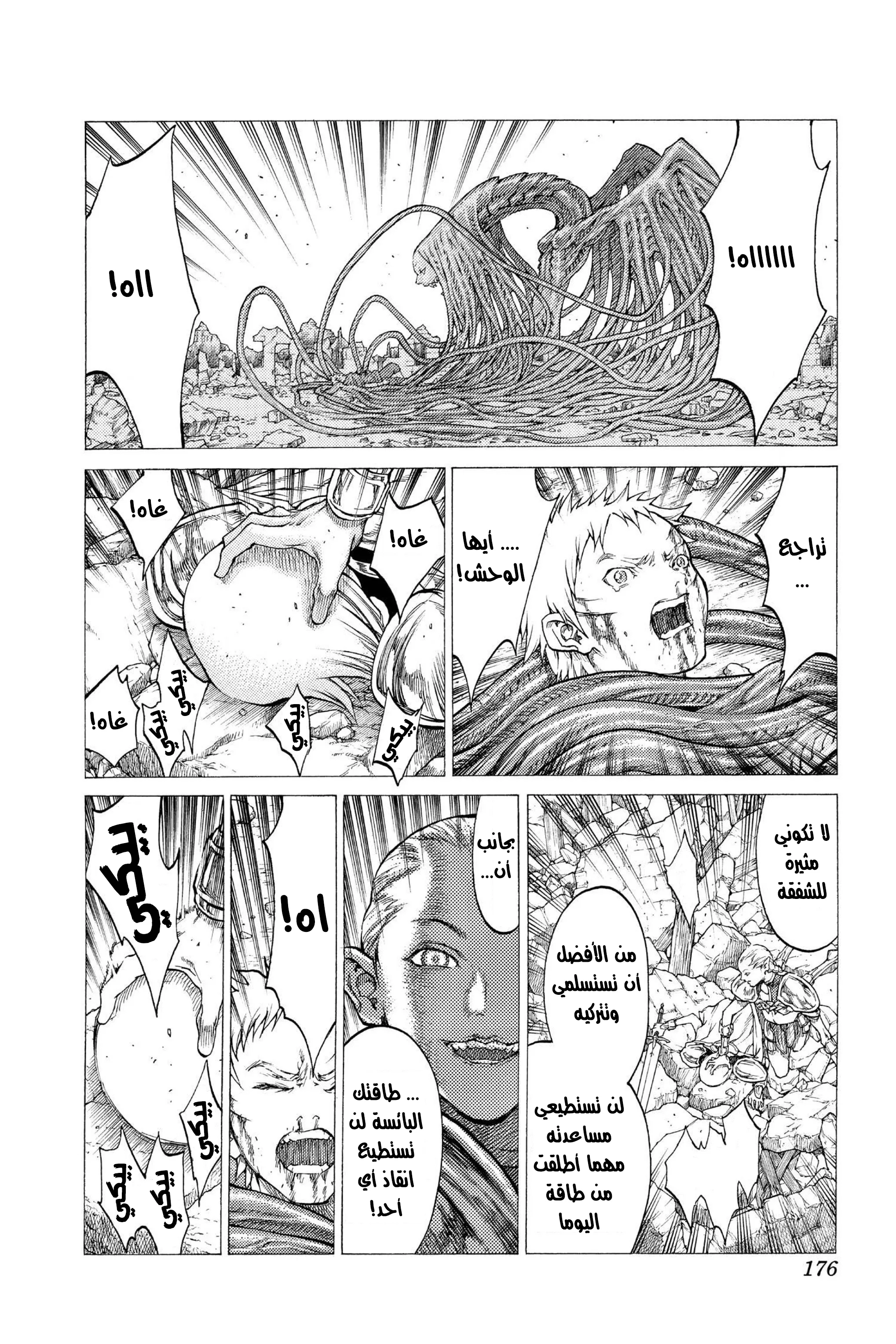 Read Claymore AR Manga Online