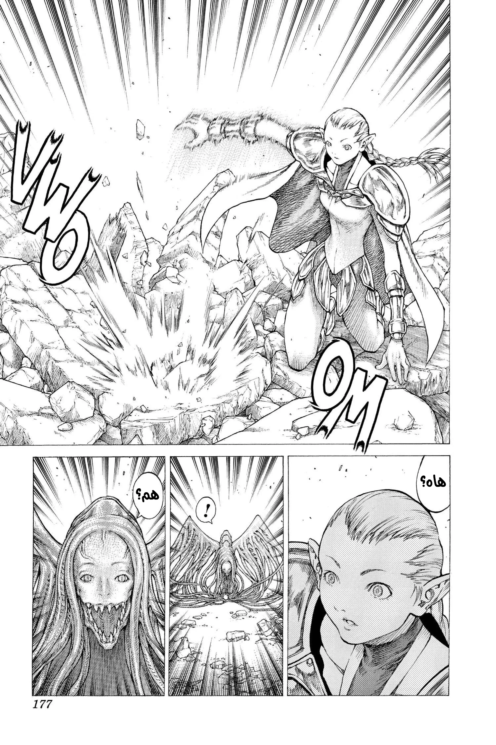 Read Claymore AR Manga Online