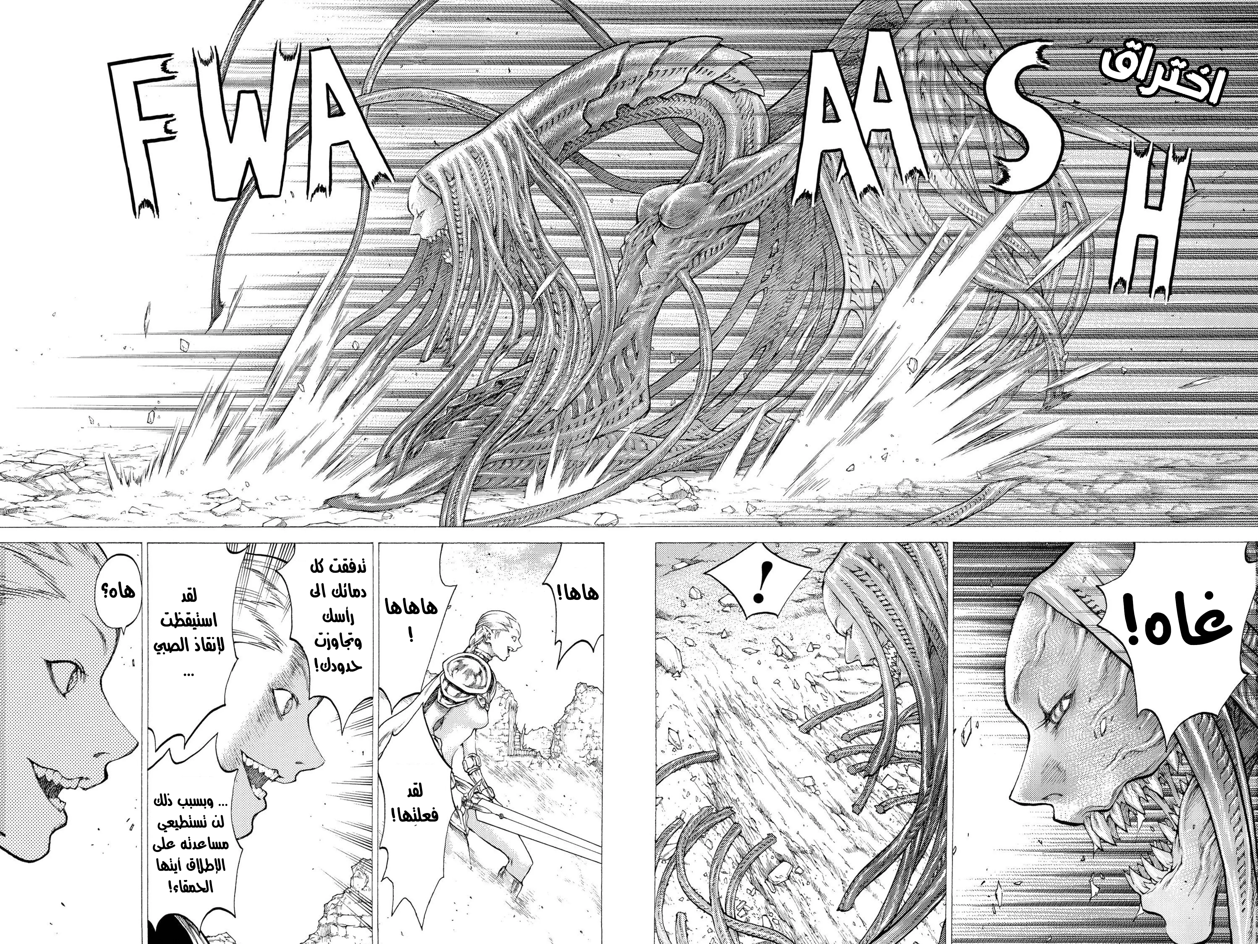 Read Claymore AR Manga Online