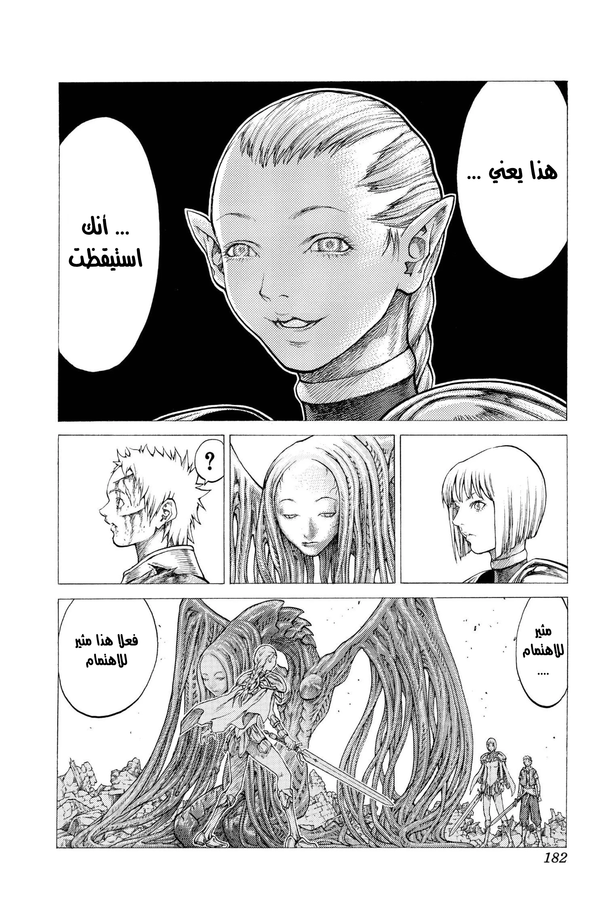 Read Claymore AR Manga Online