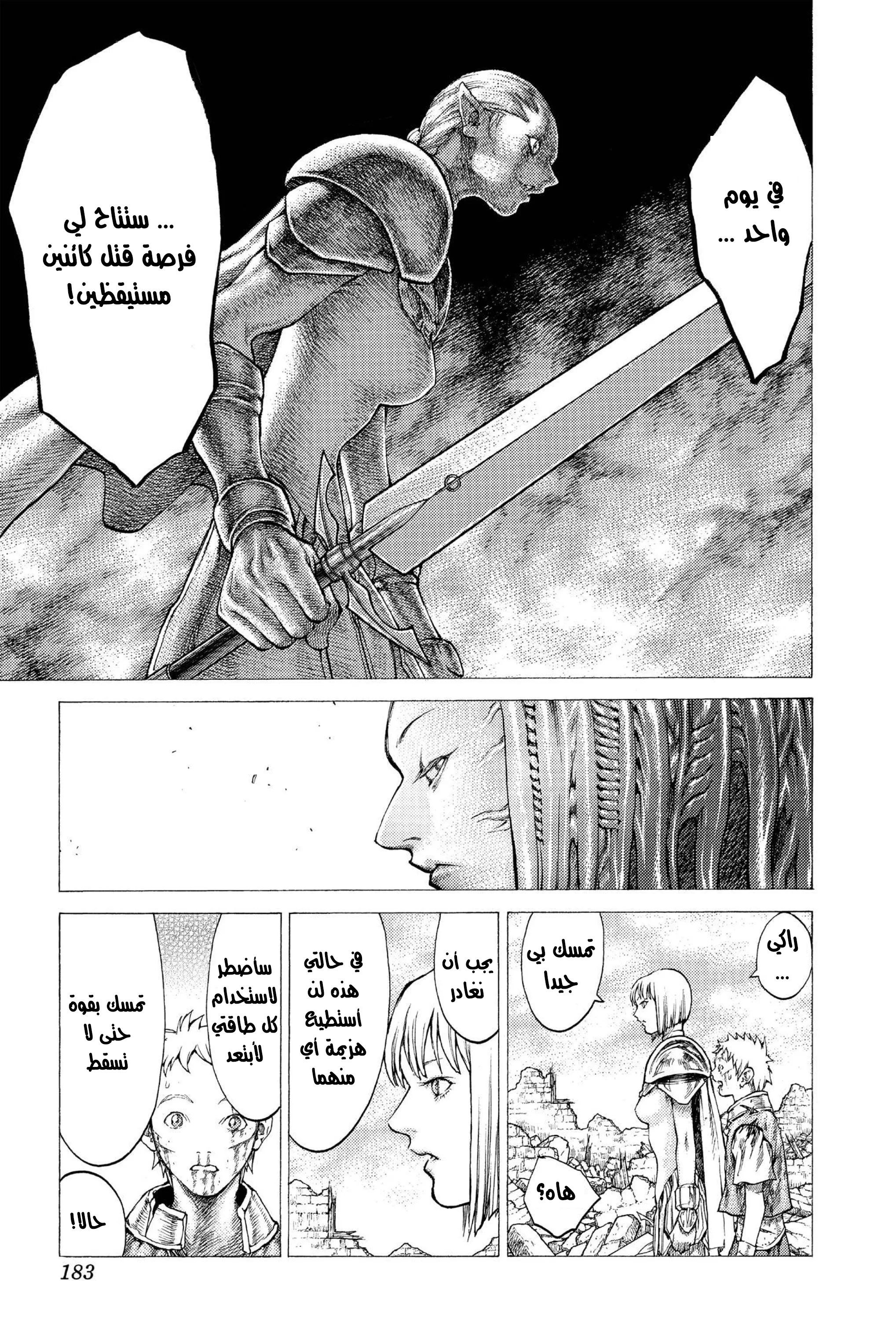 Read Claymore AR Manga Online
