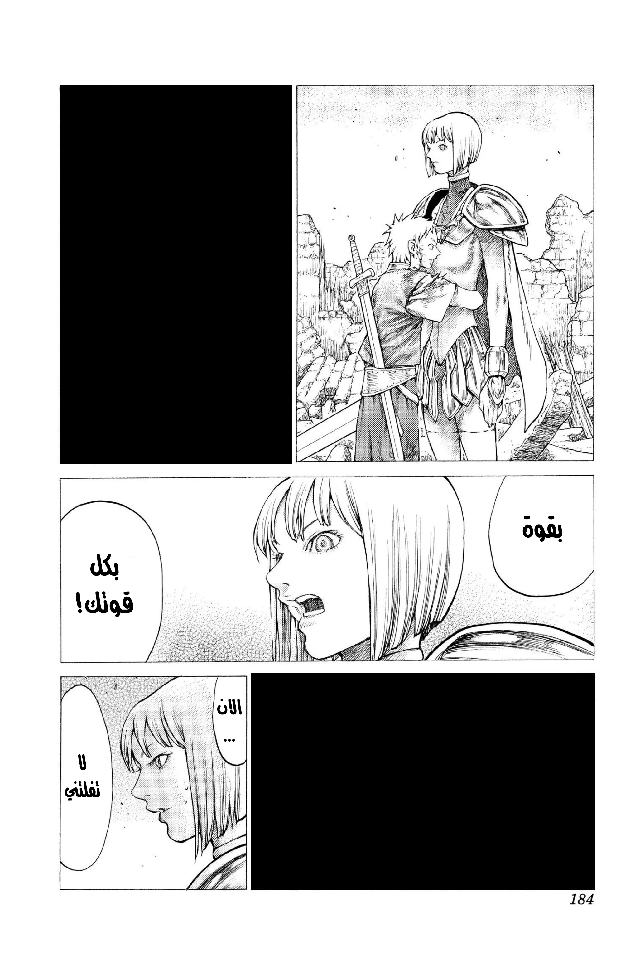 Read Claymore AR Manga Online