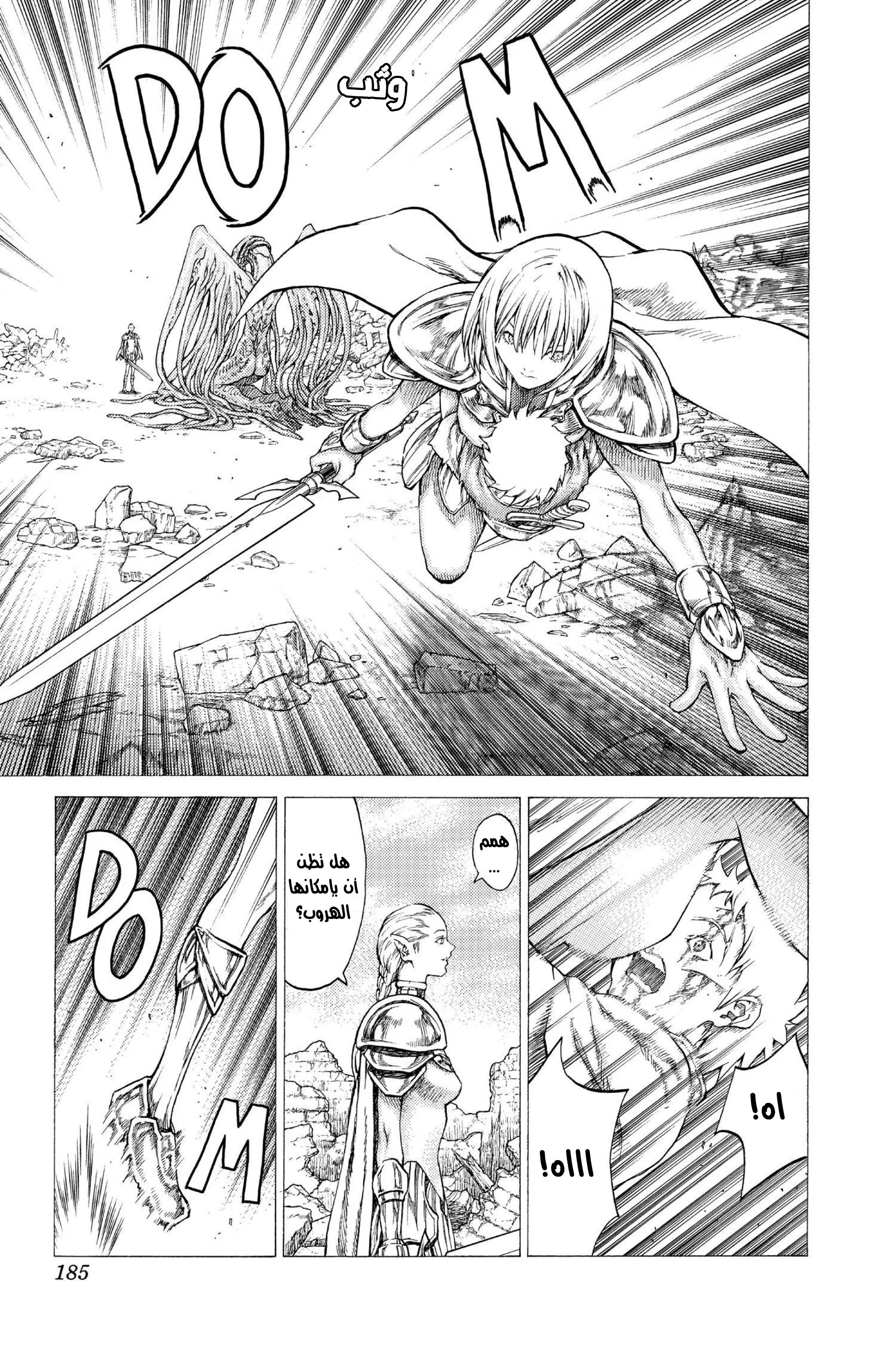 Read Claymore AR Manga Online