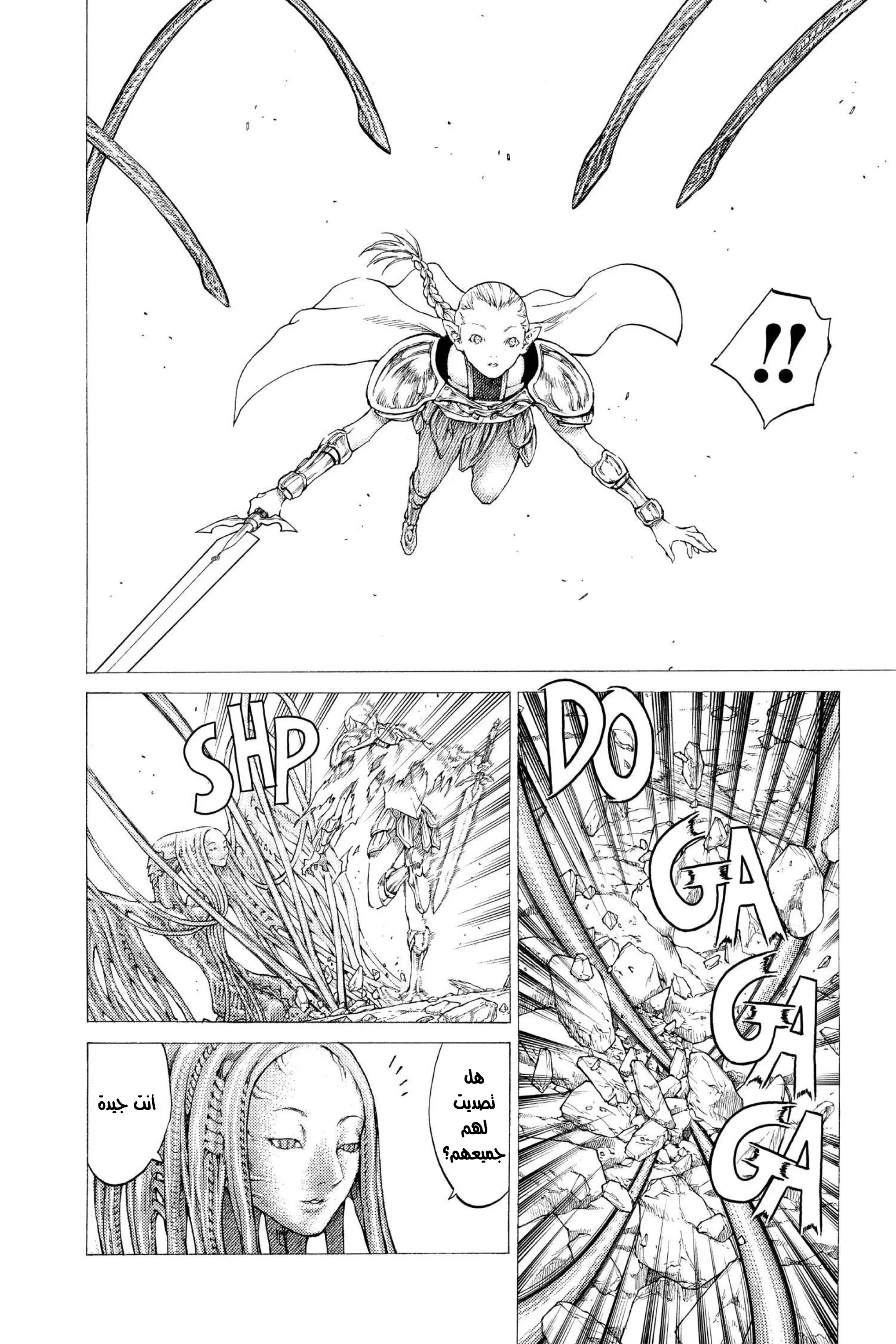Read Claymore AR Manga Online