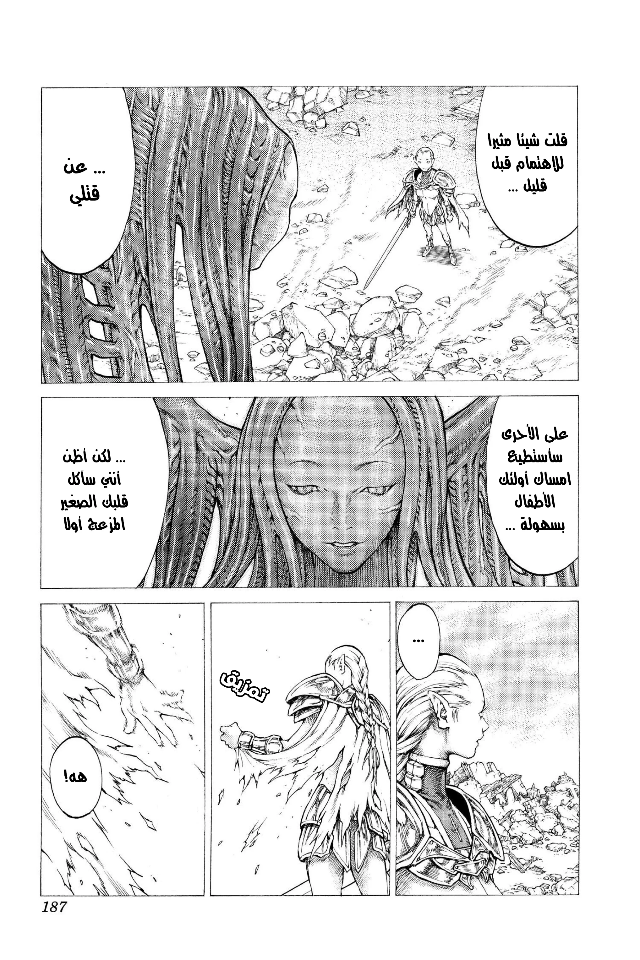 Read Claymore AR Manga Online