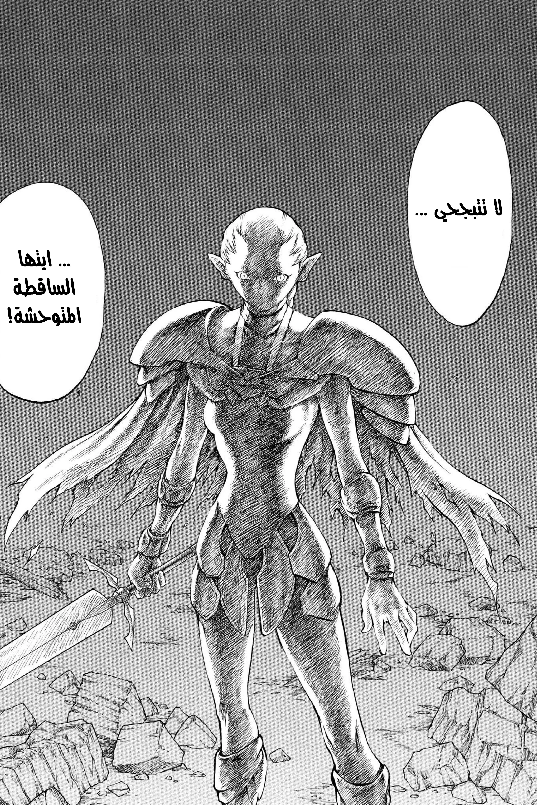 Read Claymore AR Manga Online