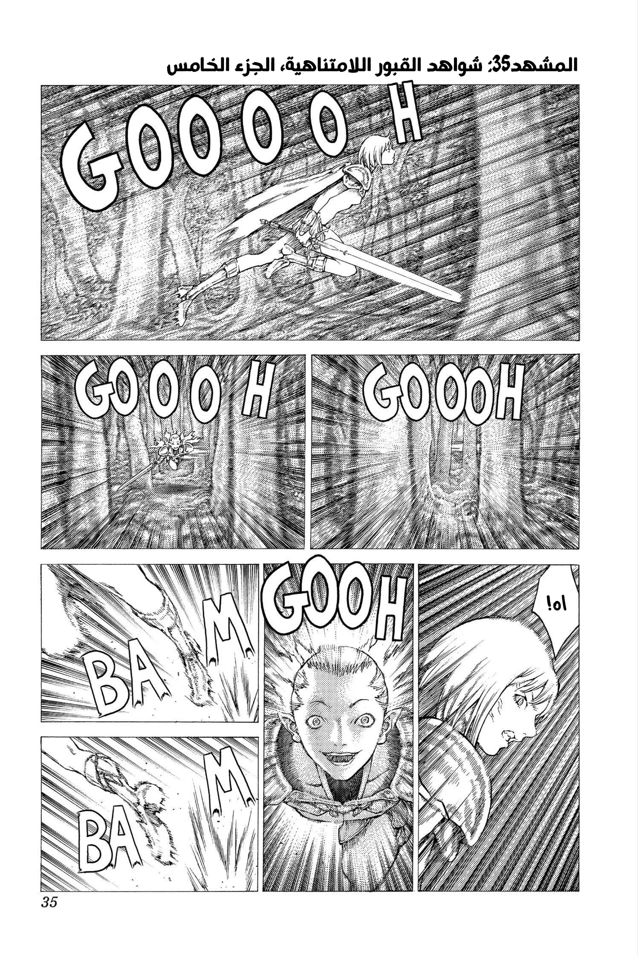 Read Claymore AR Manga Online