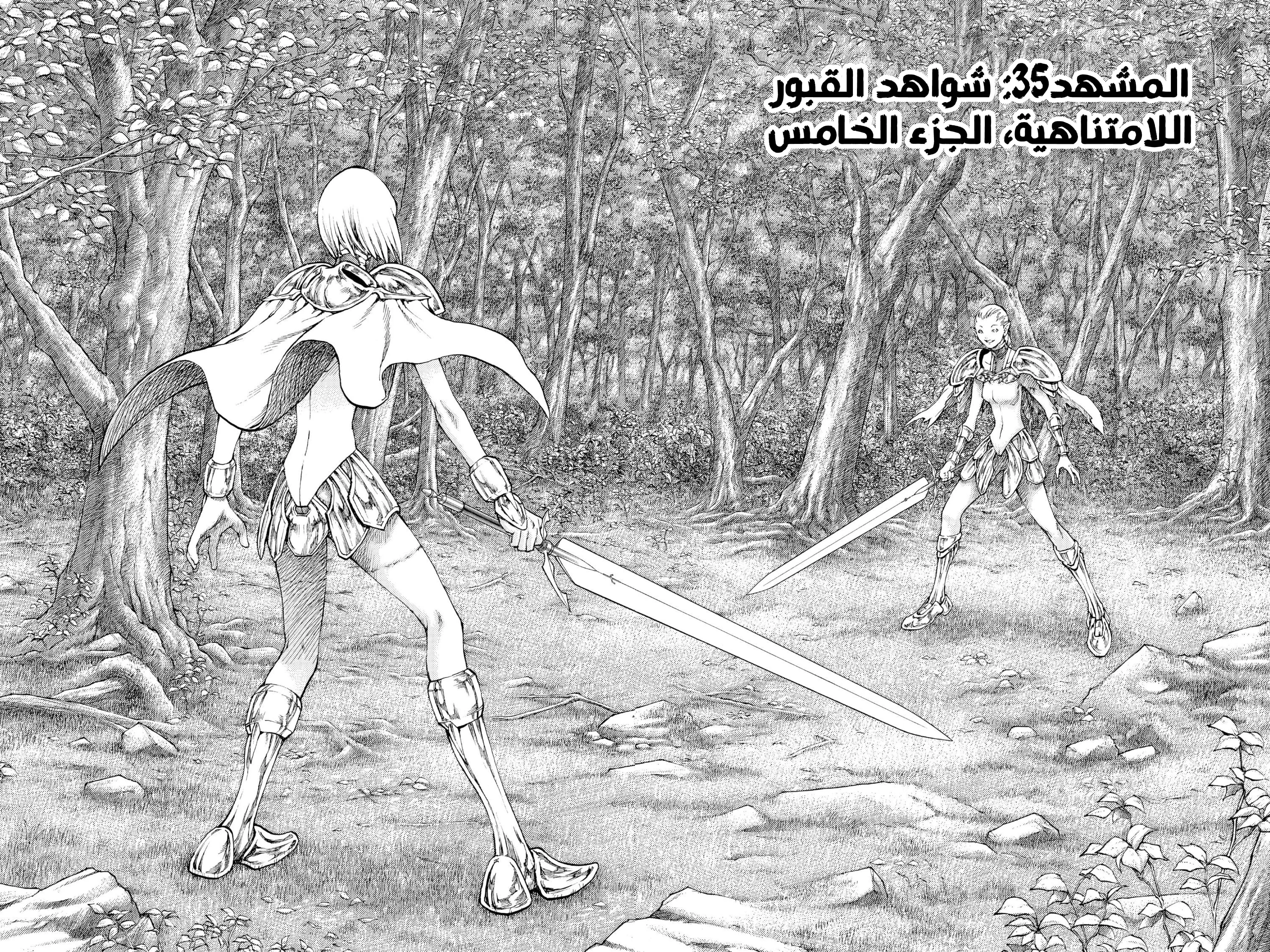 Read Claymore AR Manga Online