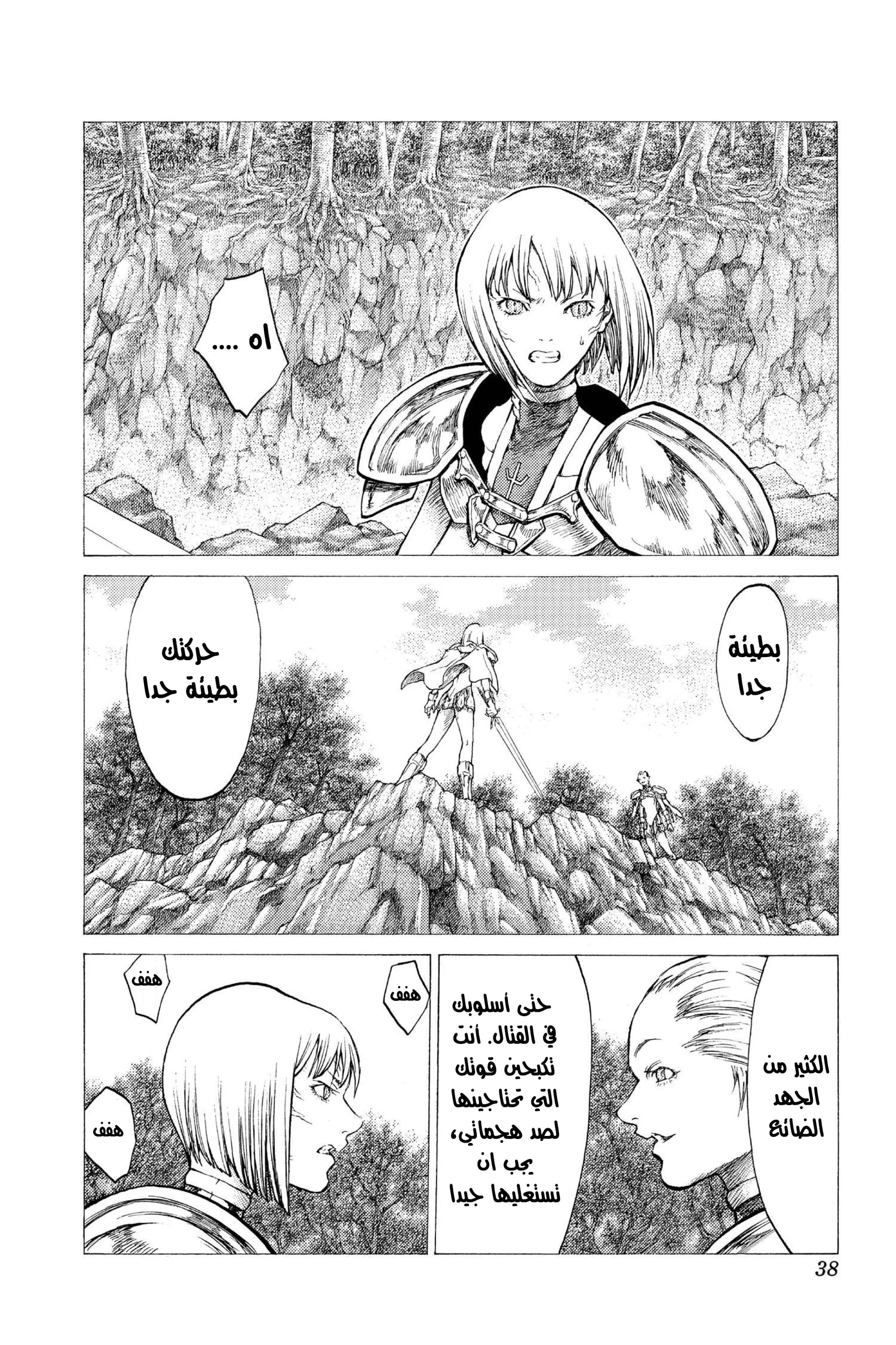 Read Claymore AR Manga Online