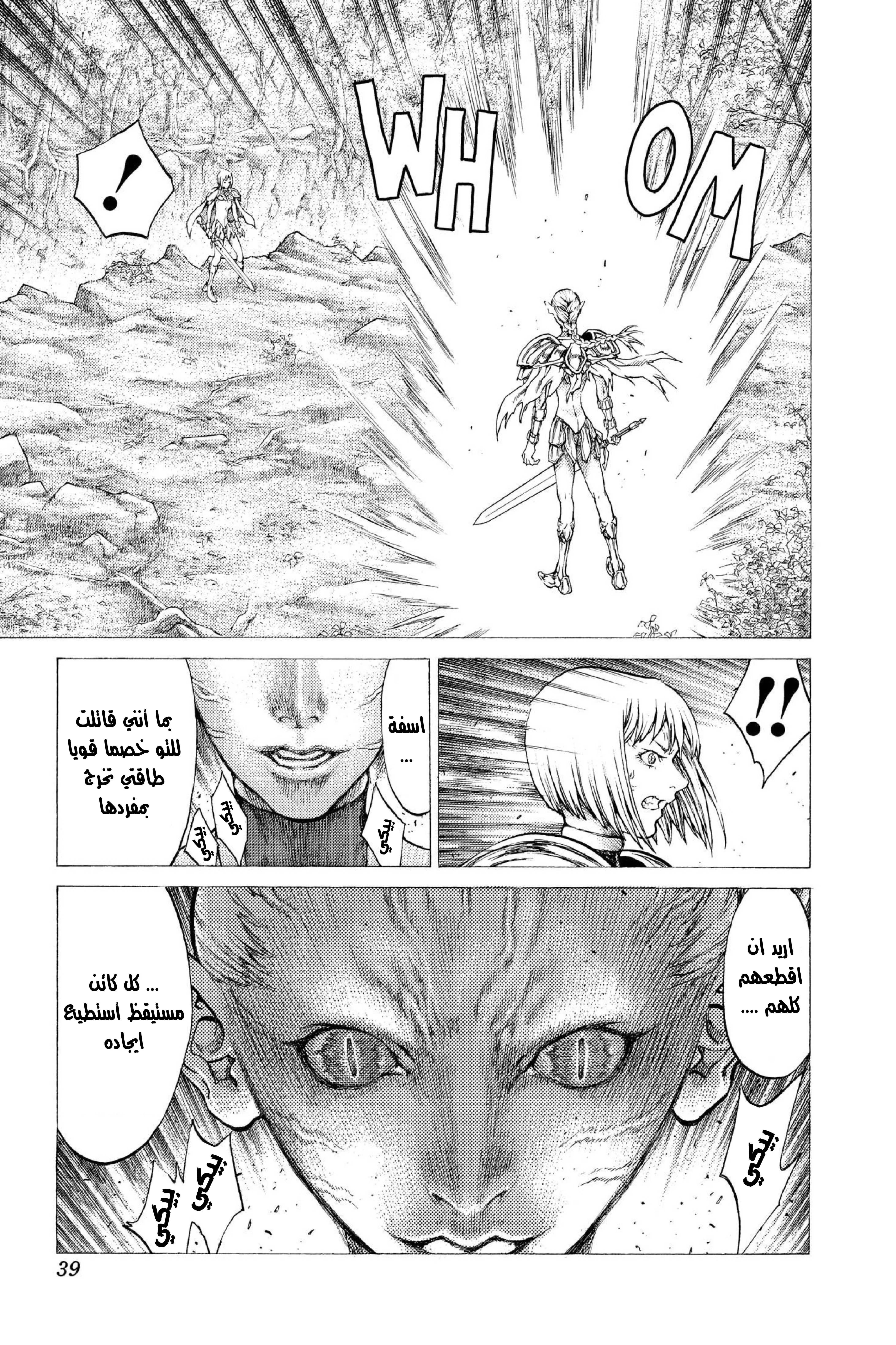 Read Claymore AR Manga Online