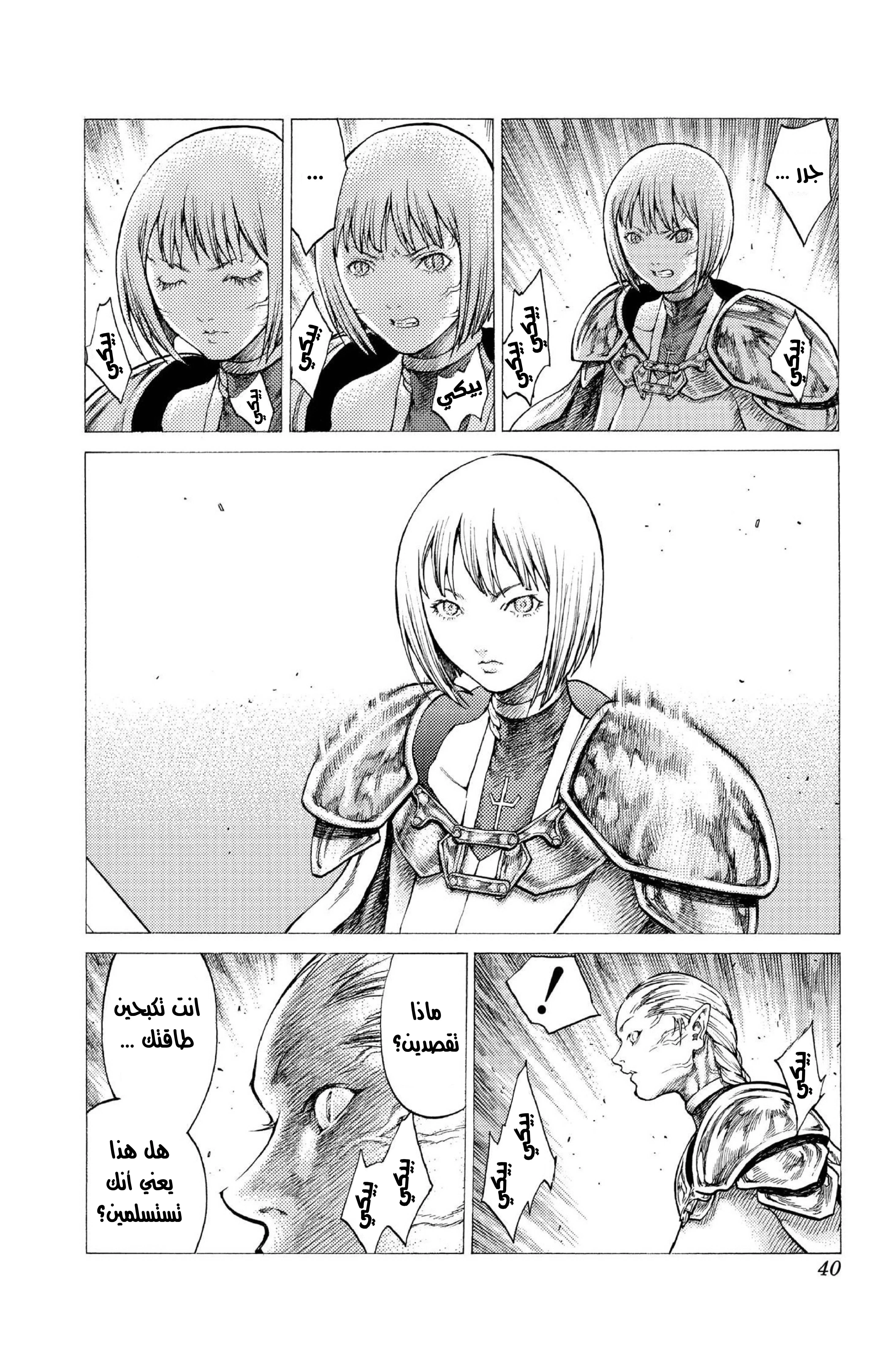 Read Claymore AR Manga Online