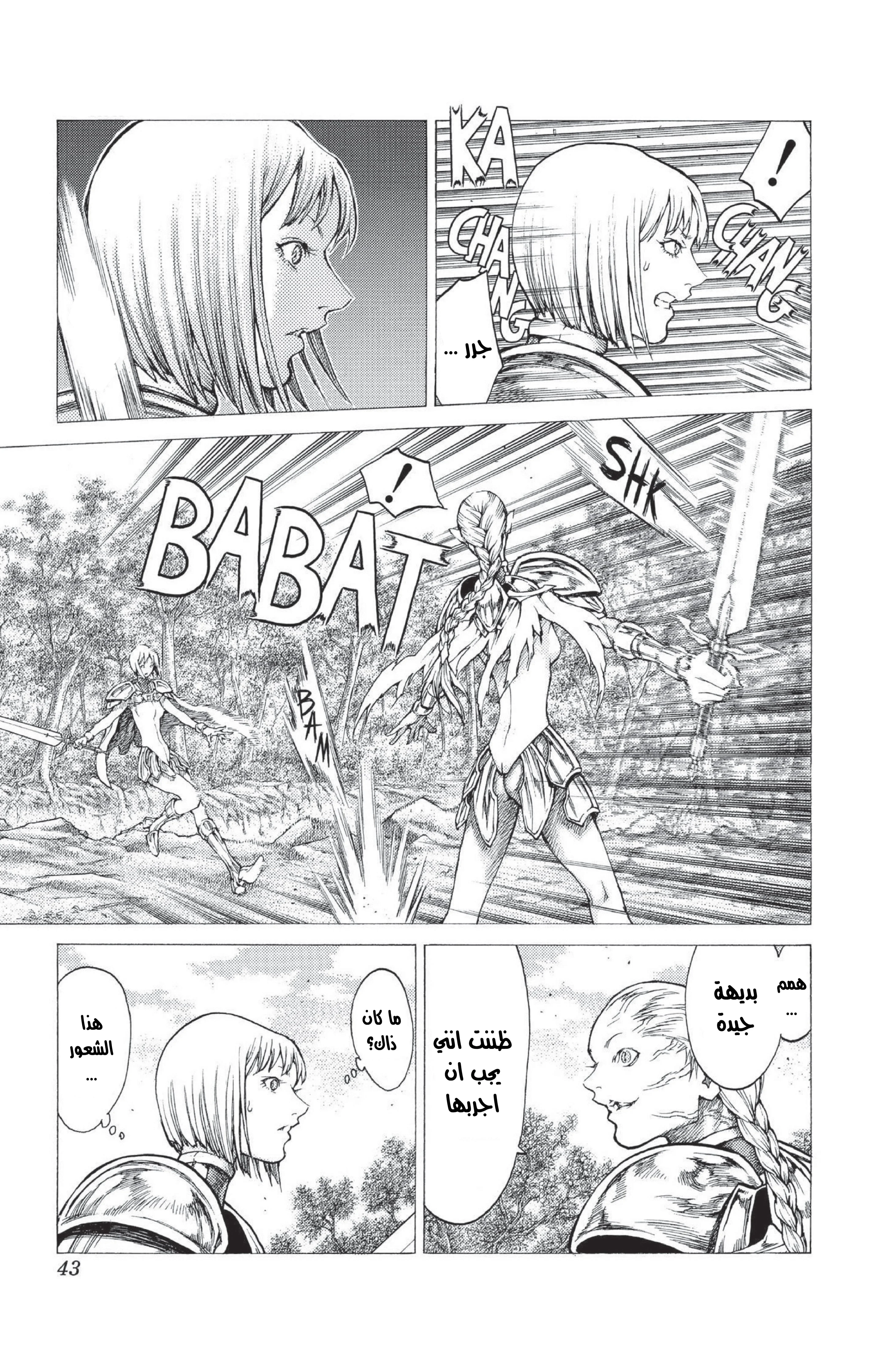 Read Claymore AR Manga Online