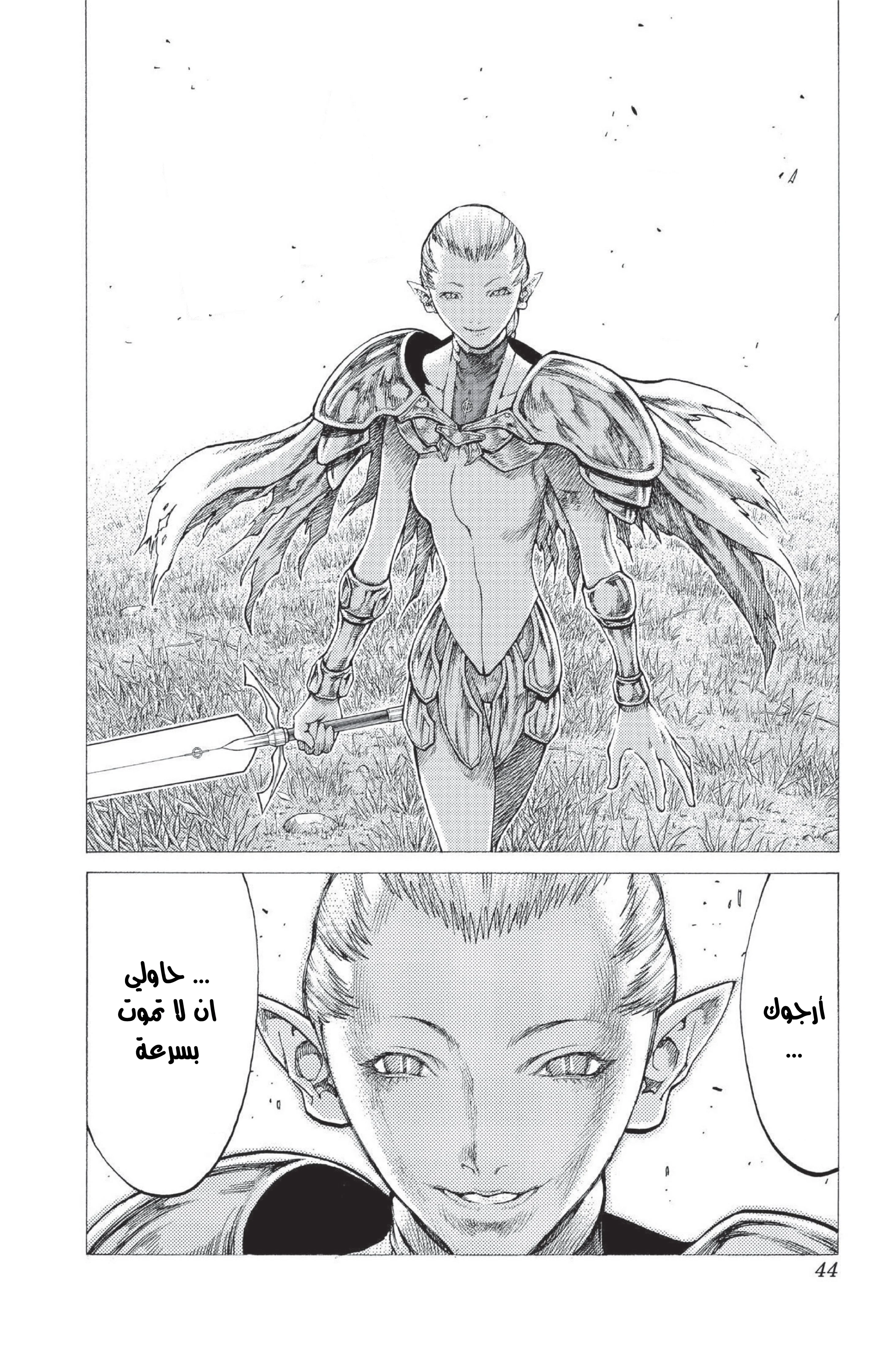 Read Claymore AR Manga Online