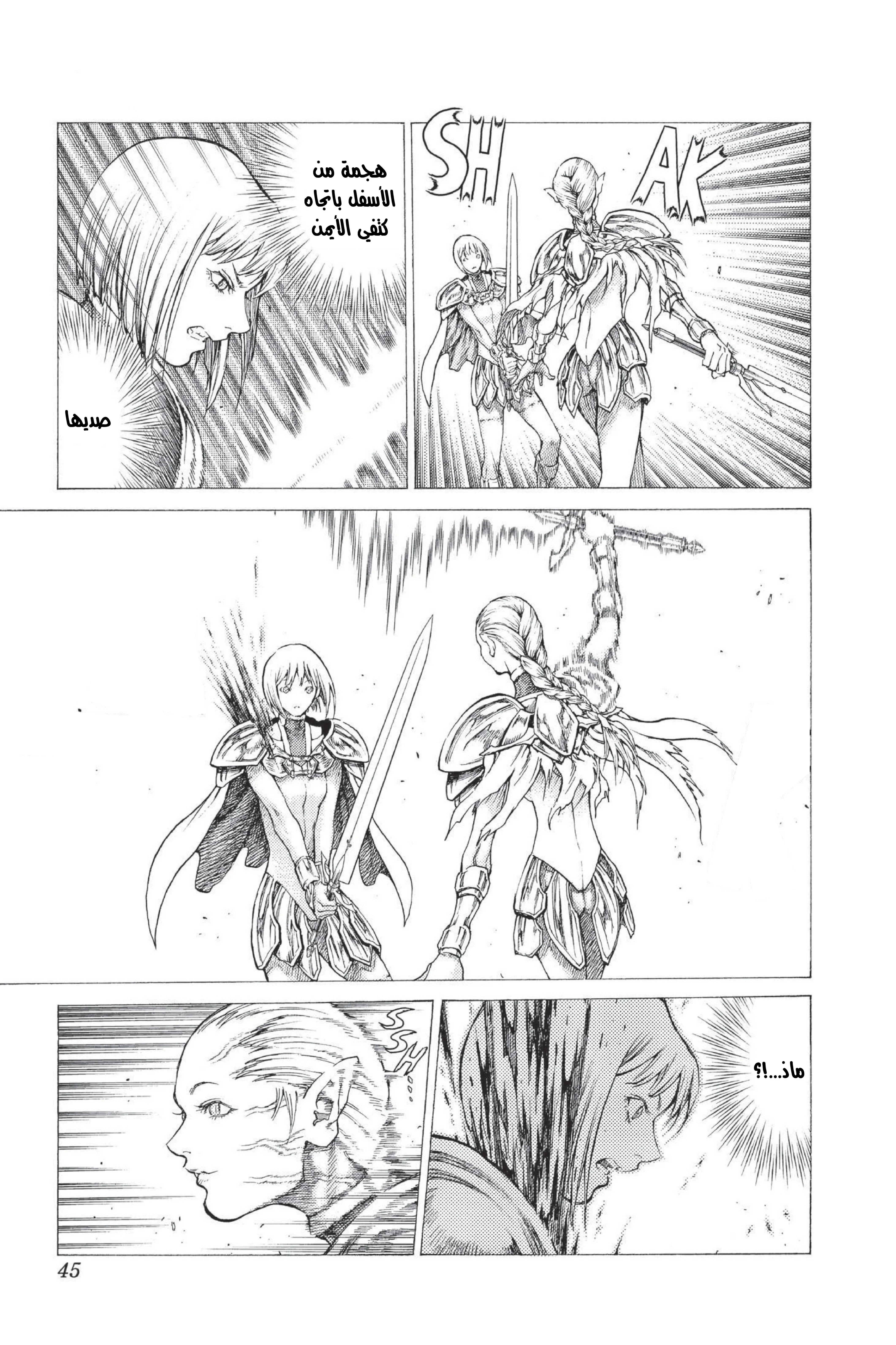 Read Claymore AR Manga Online