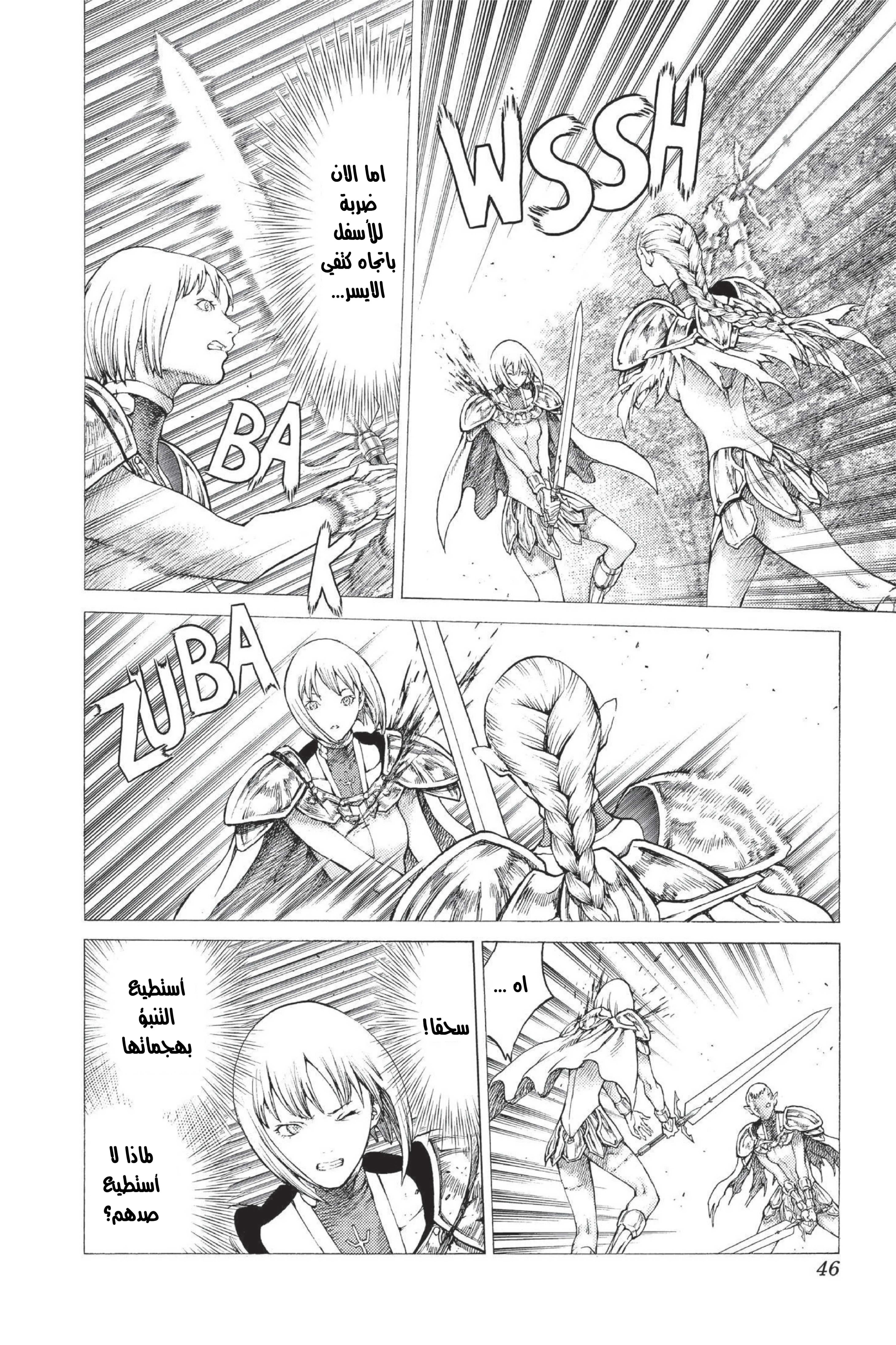 Read Claymore AR Manga Online