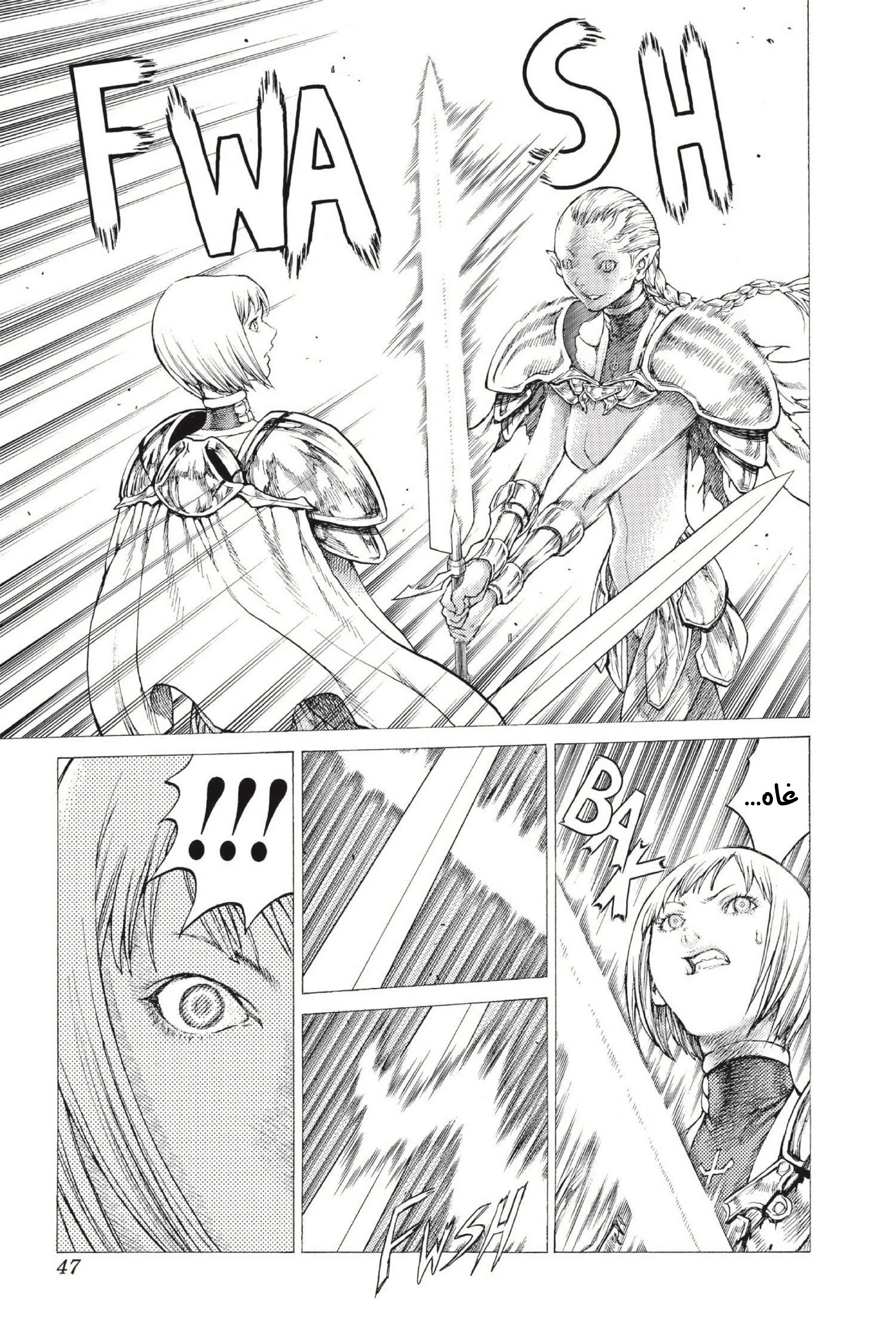 Read Claymore AR Manga Online