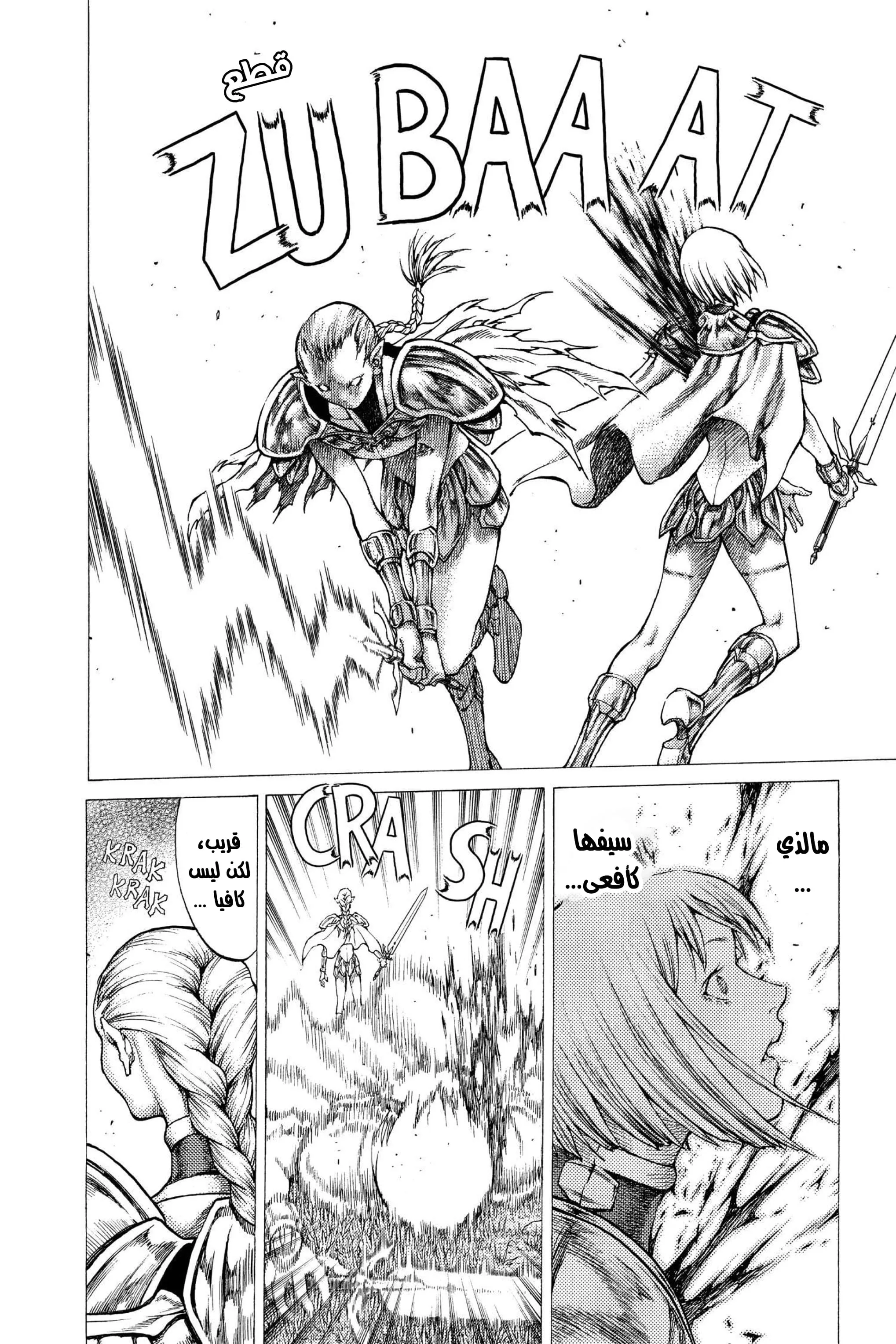 Read Claymore AR Manga Online