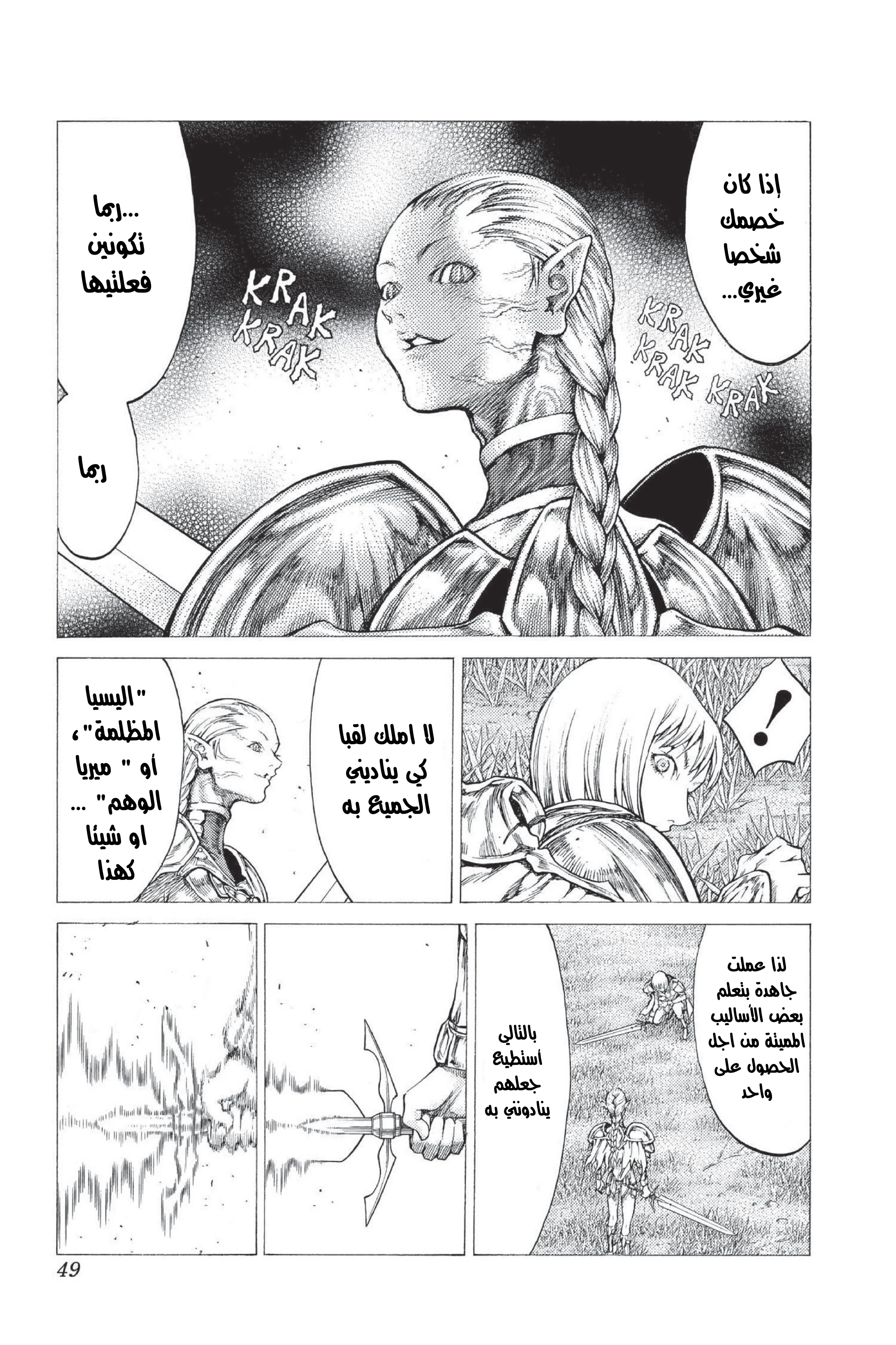 Read Claymore AR Manga Online