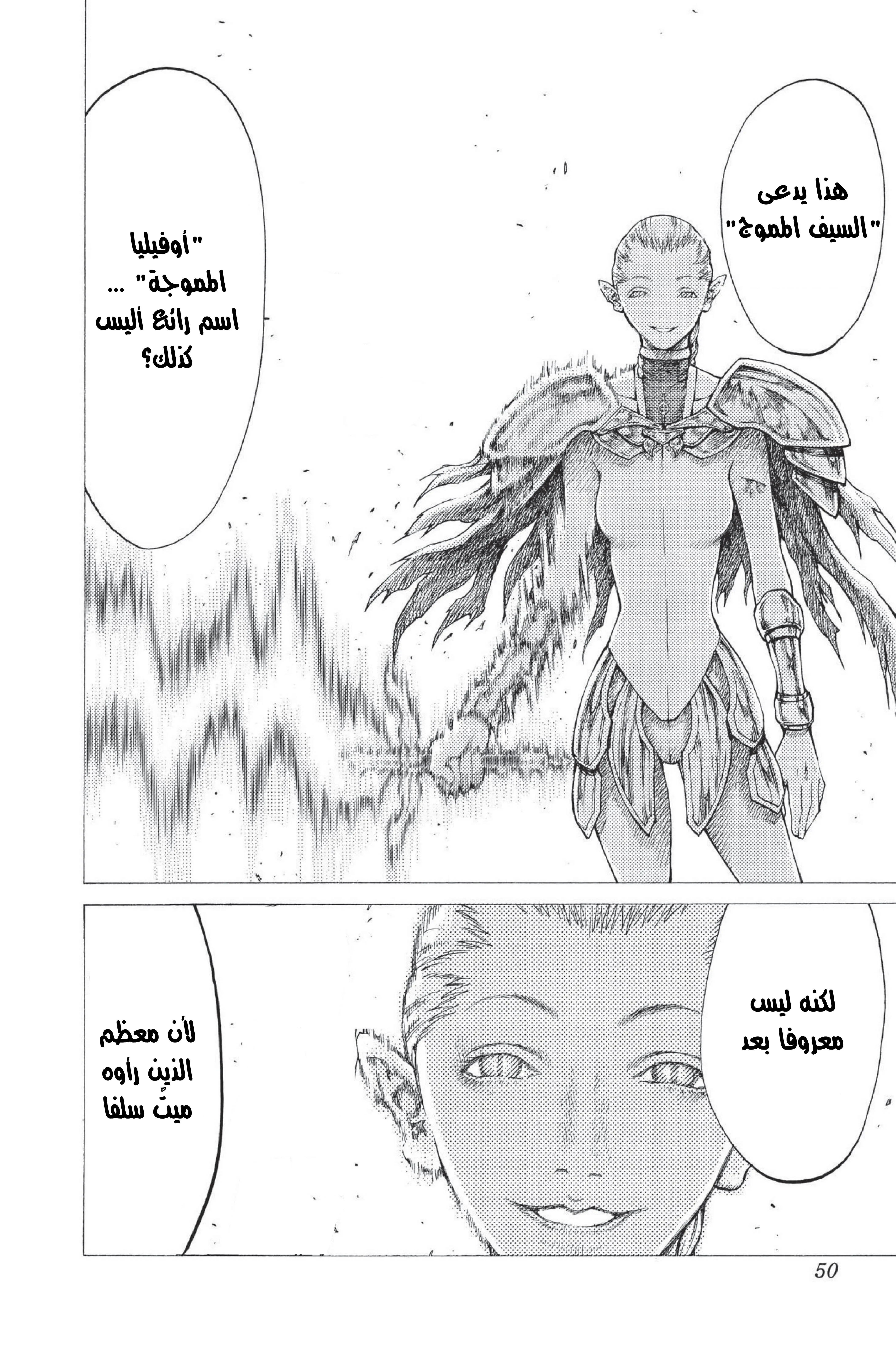 Read Claymore AR Manga Online