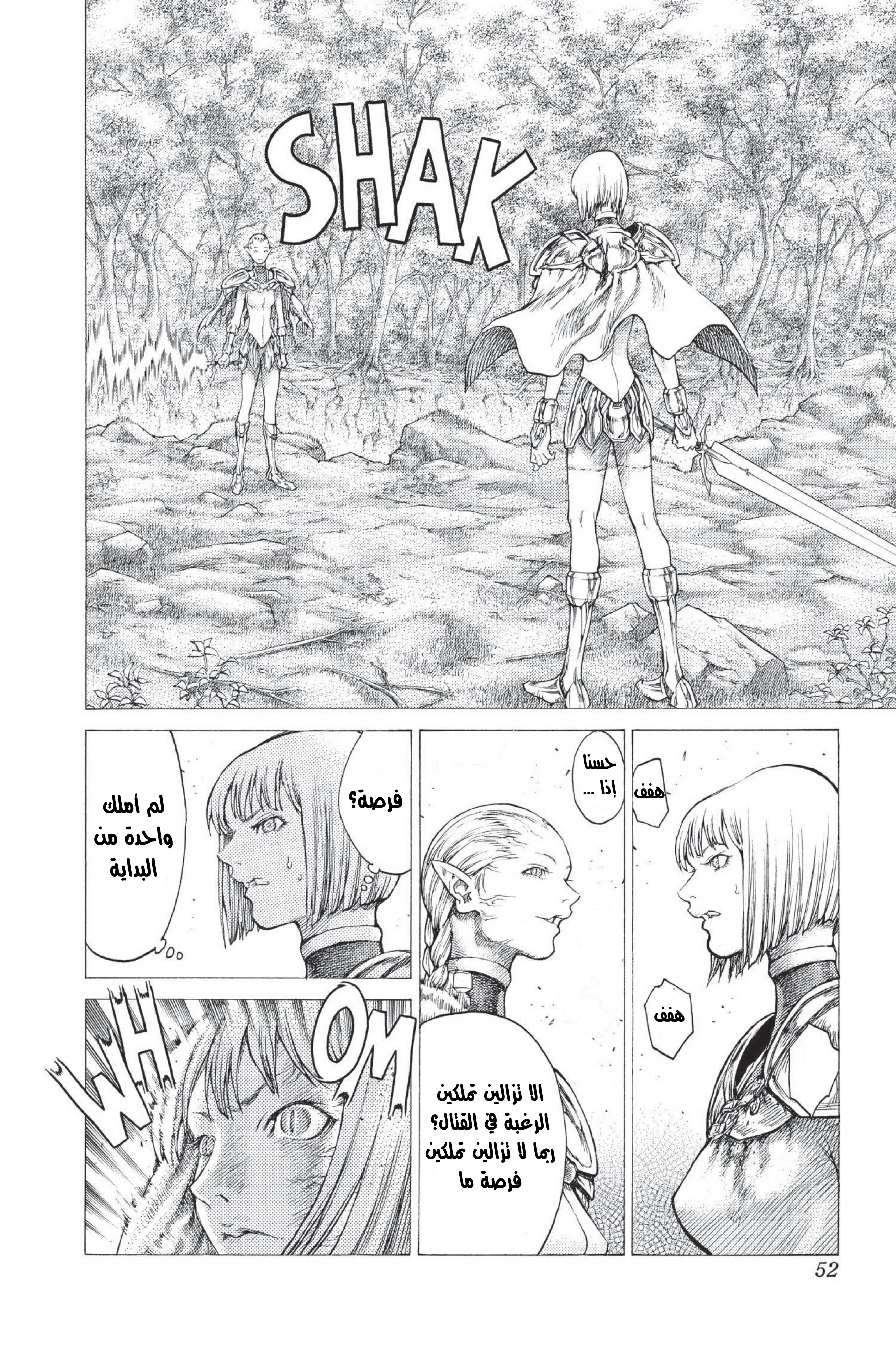 Read Claymore AR Manga Online