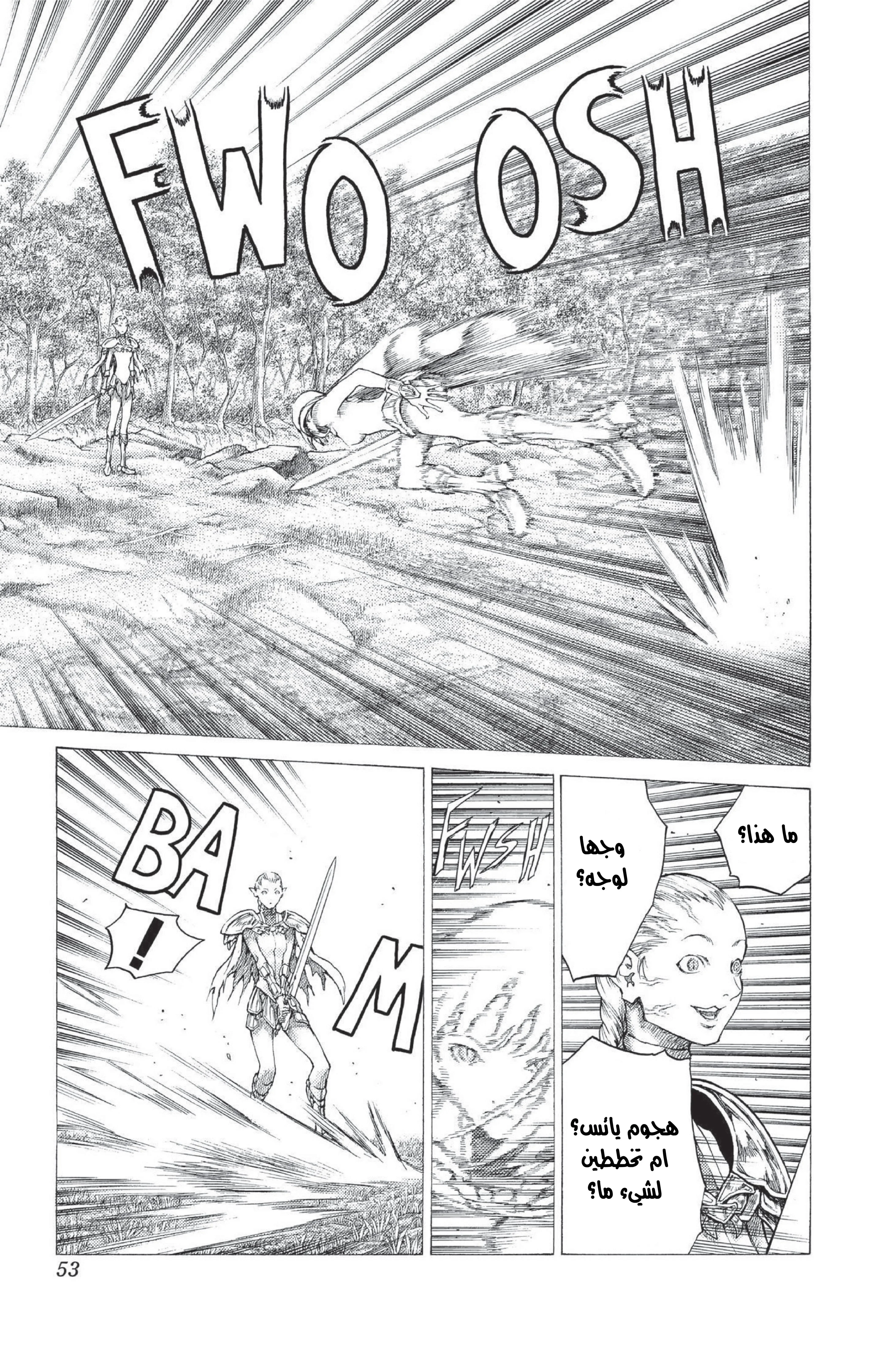Read Claymore AR Manga Online