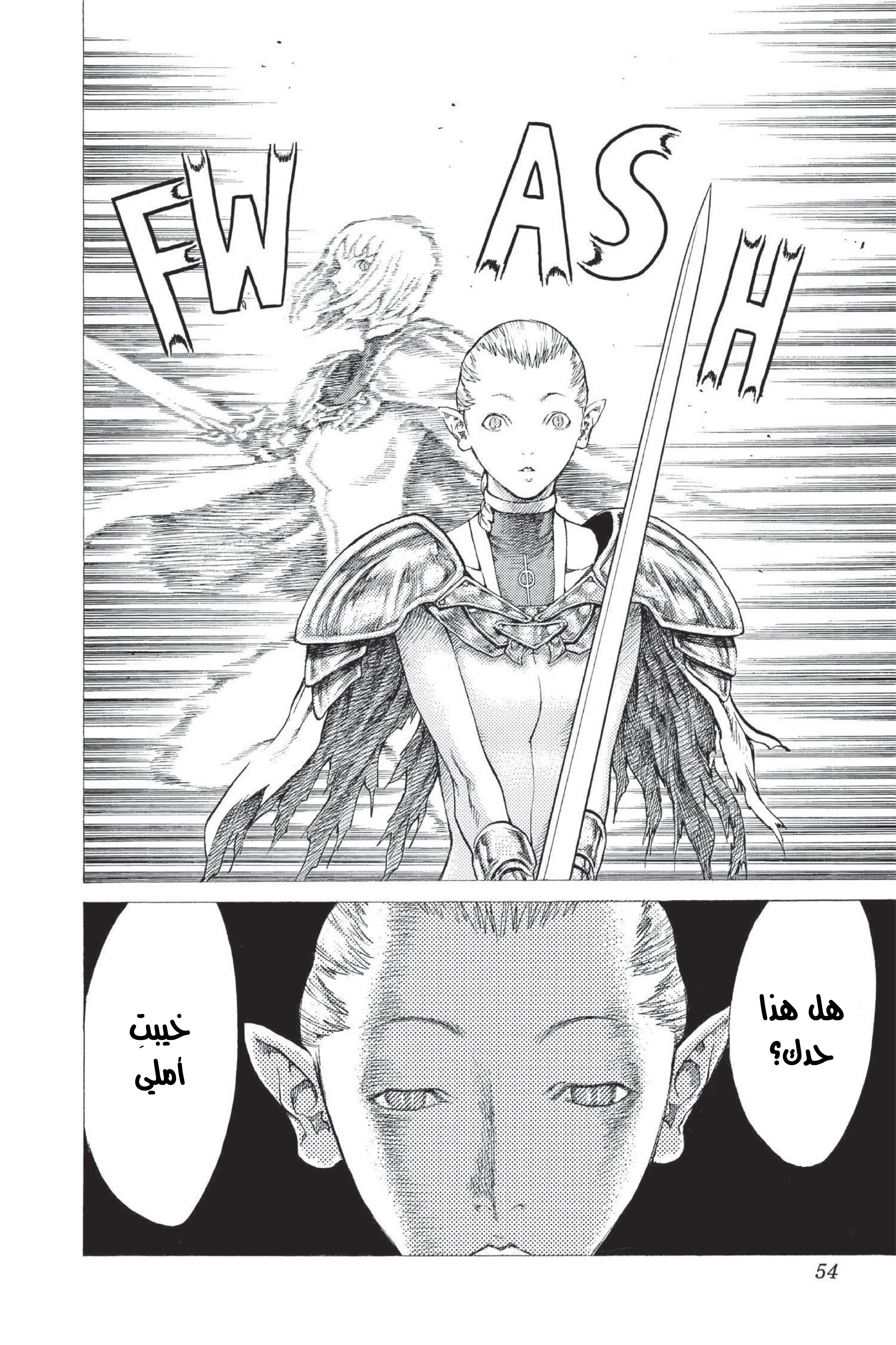 Read Claymore AR Manga Online
