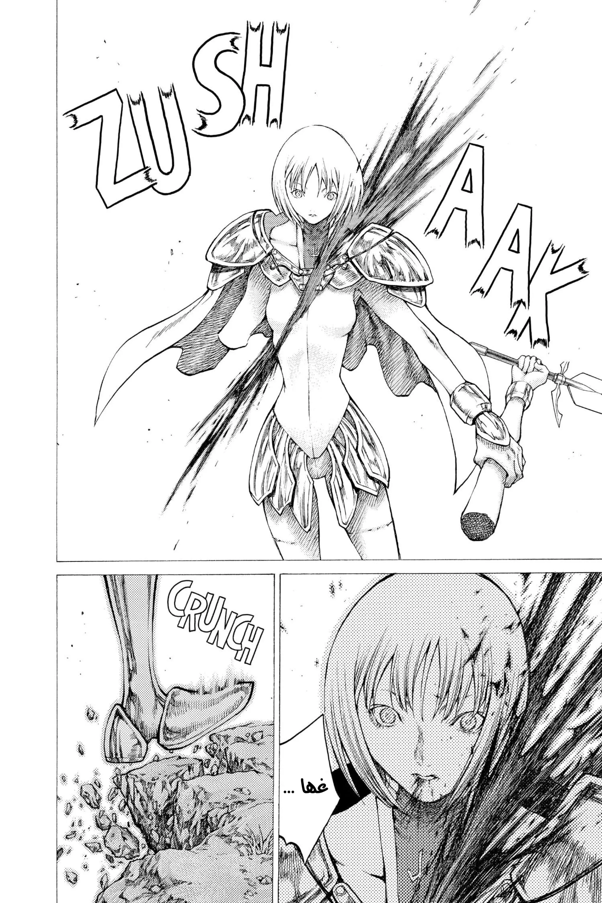 Read Claymore AR Manga Online