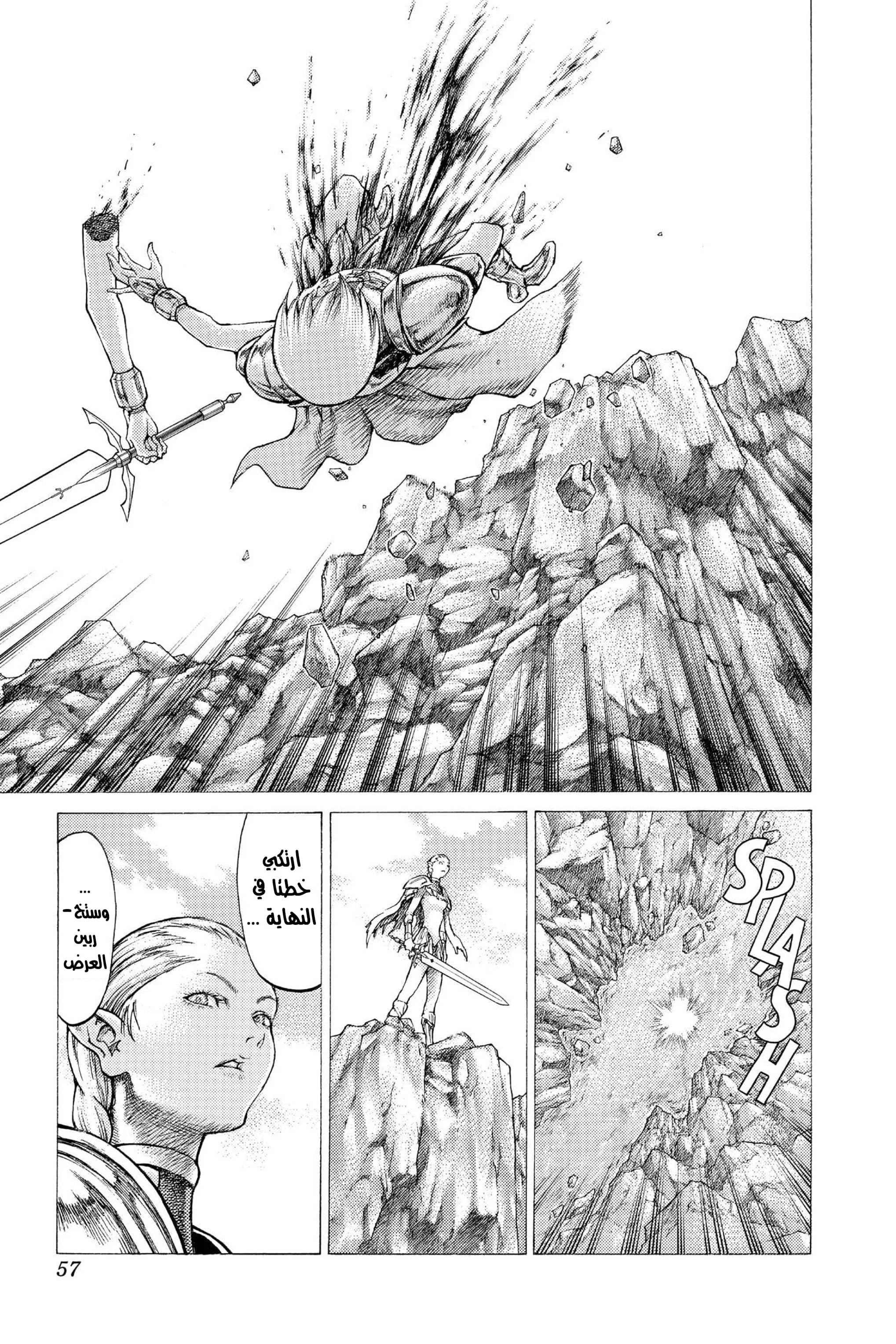Read Claymore AR Manga Online
