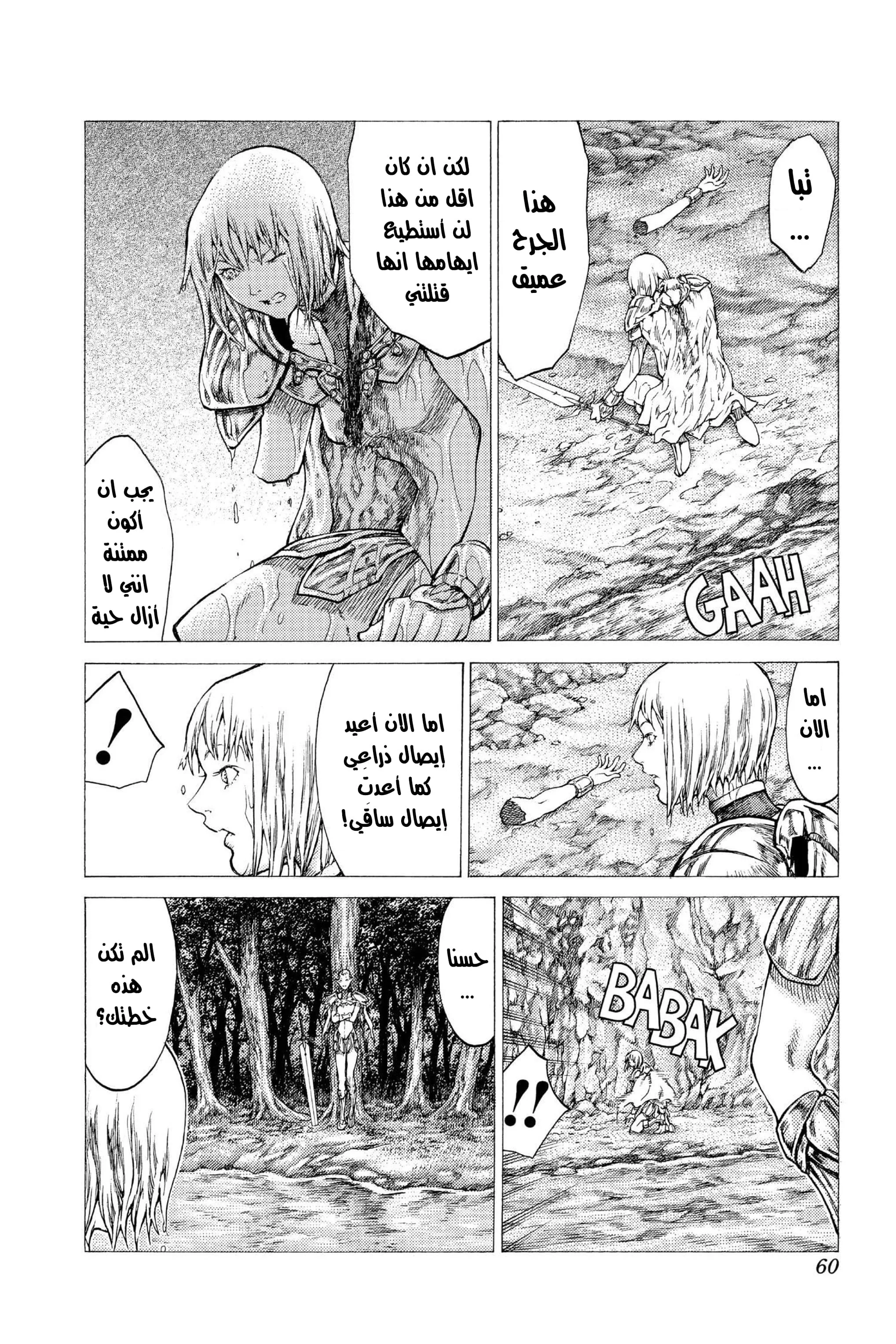Read Claymore AR Manga Online