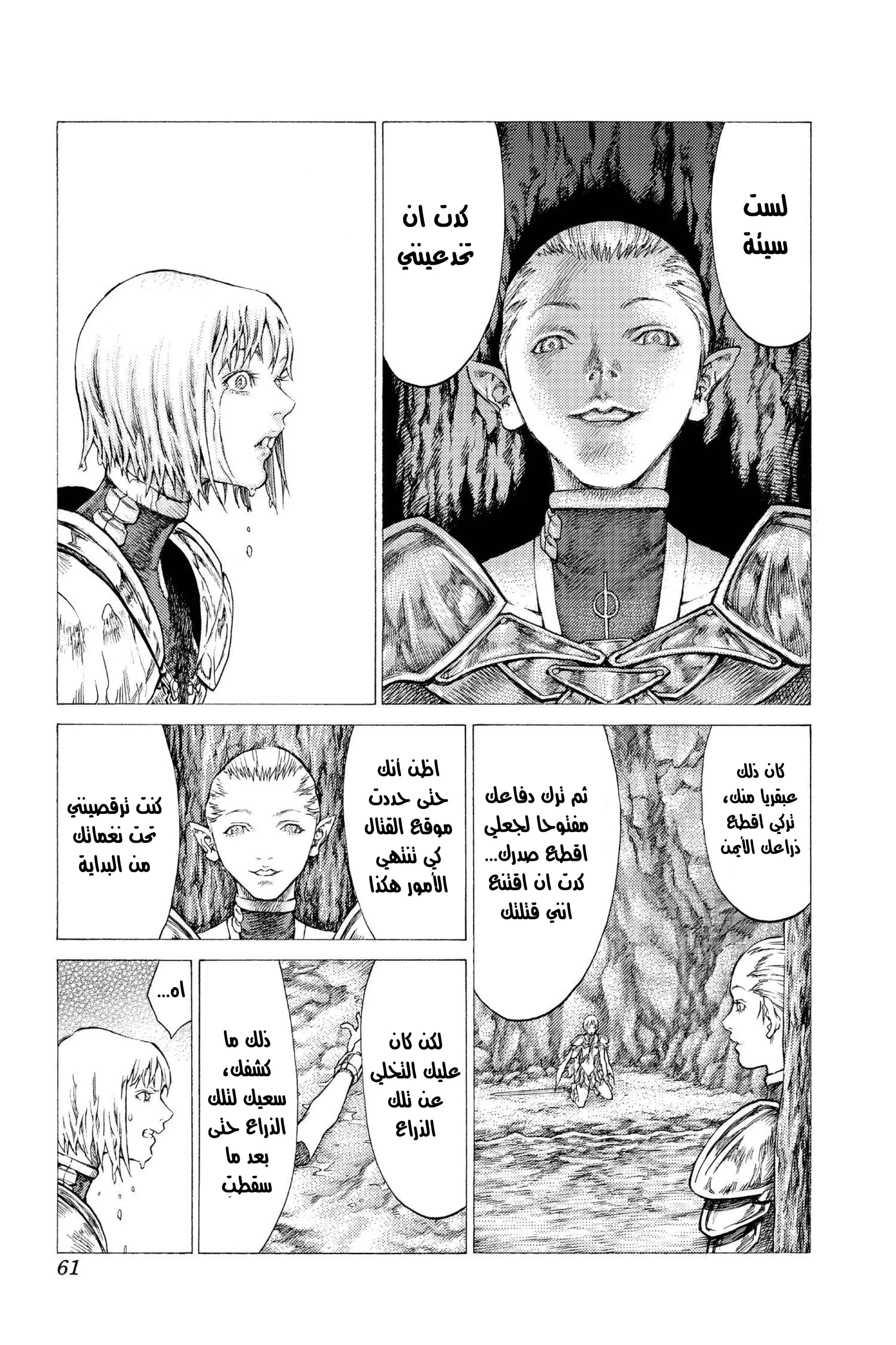 Read Claymore AR Manga Online