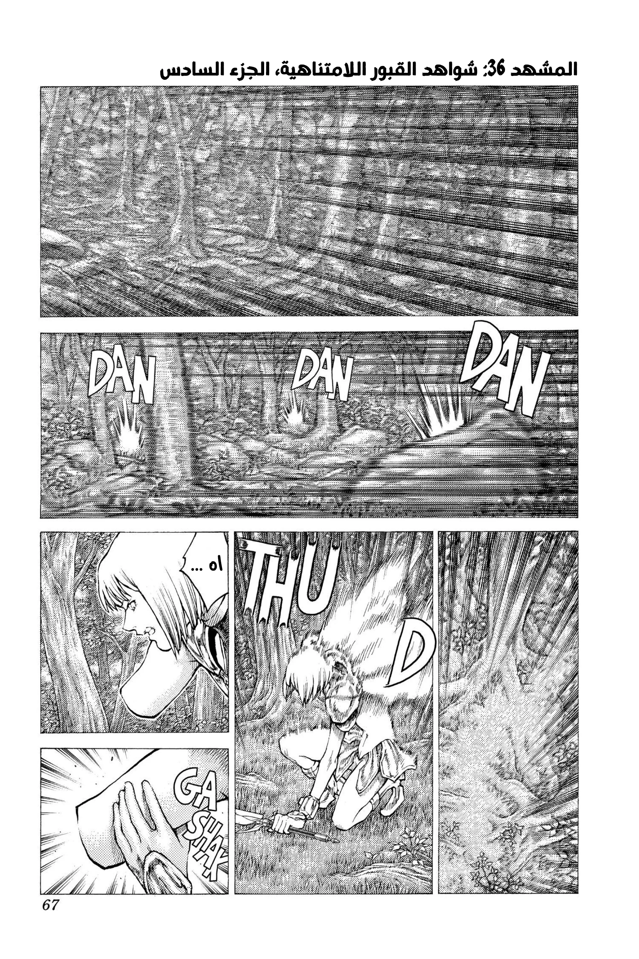 Read Claymore AR Manga Online