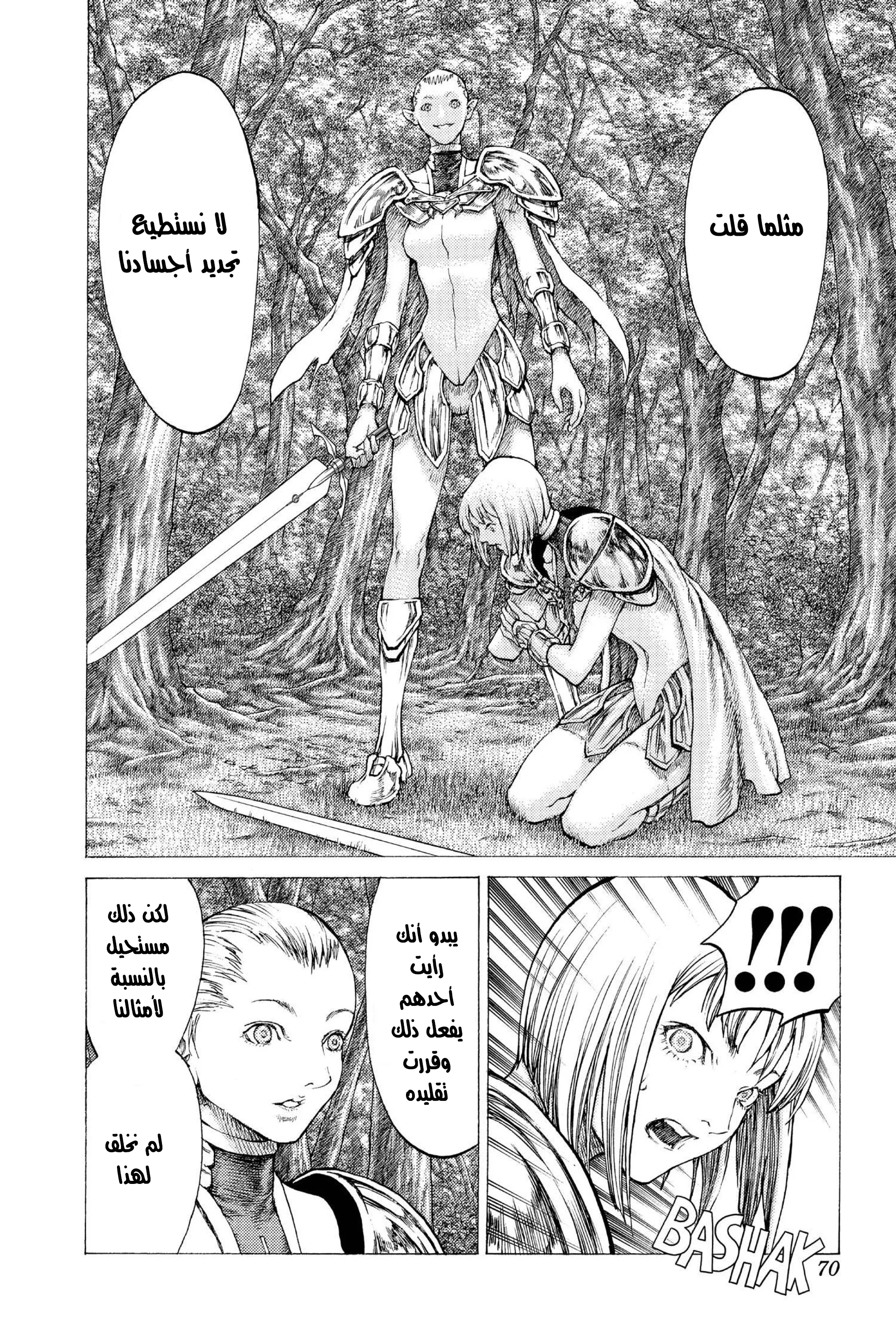 Read Claymore AR Manga Online
