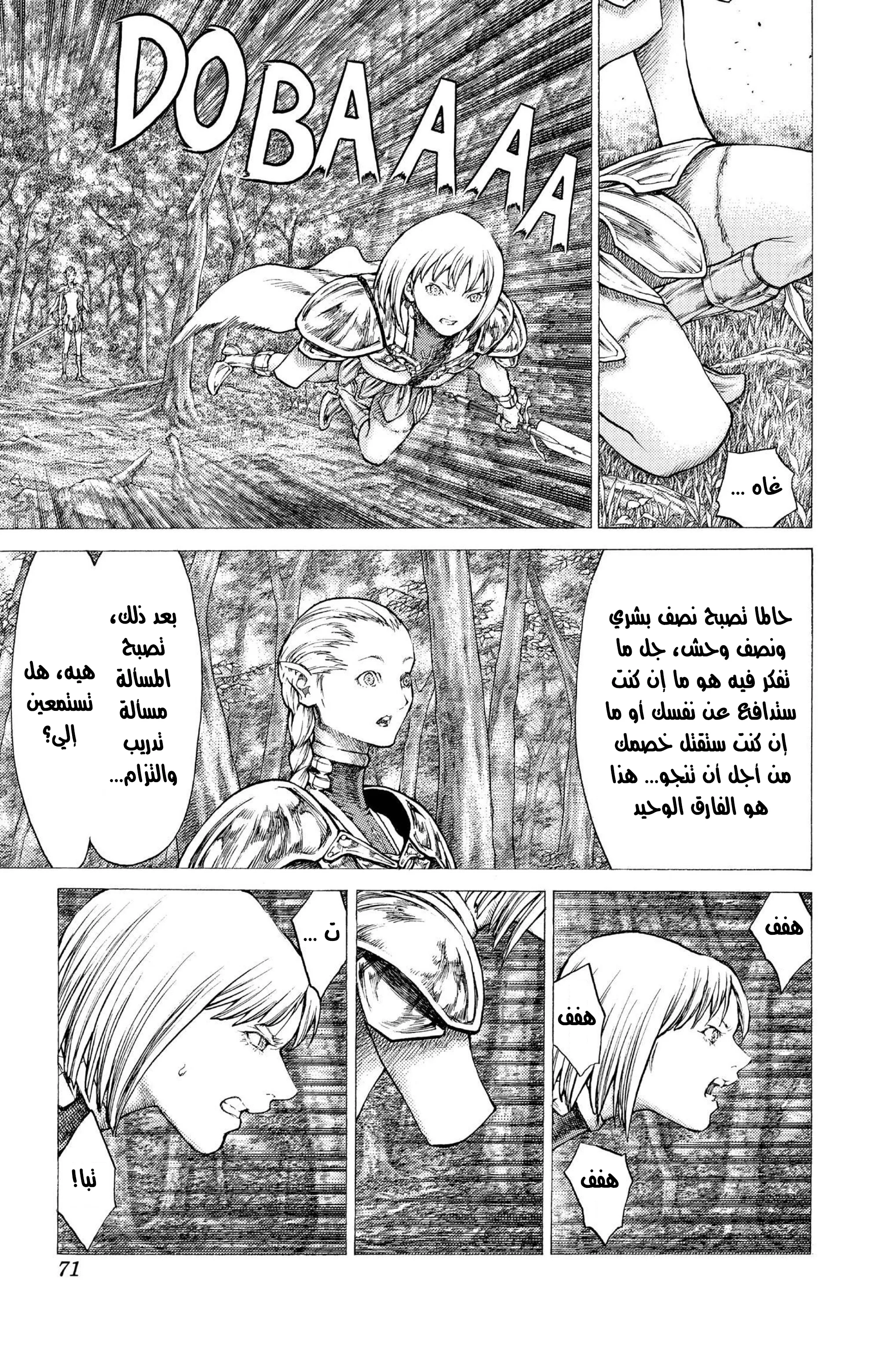 Read Claymore AR Manga Online
