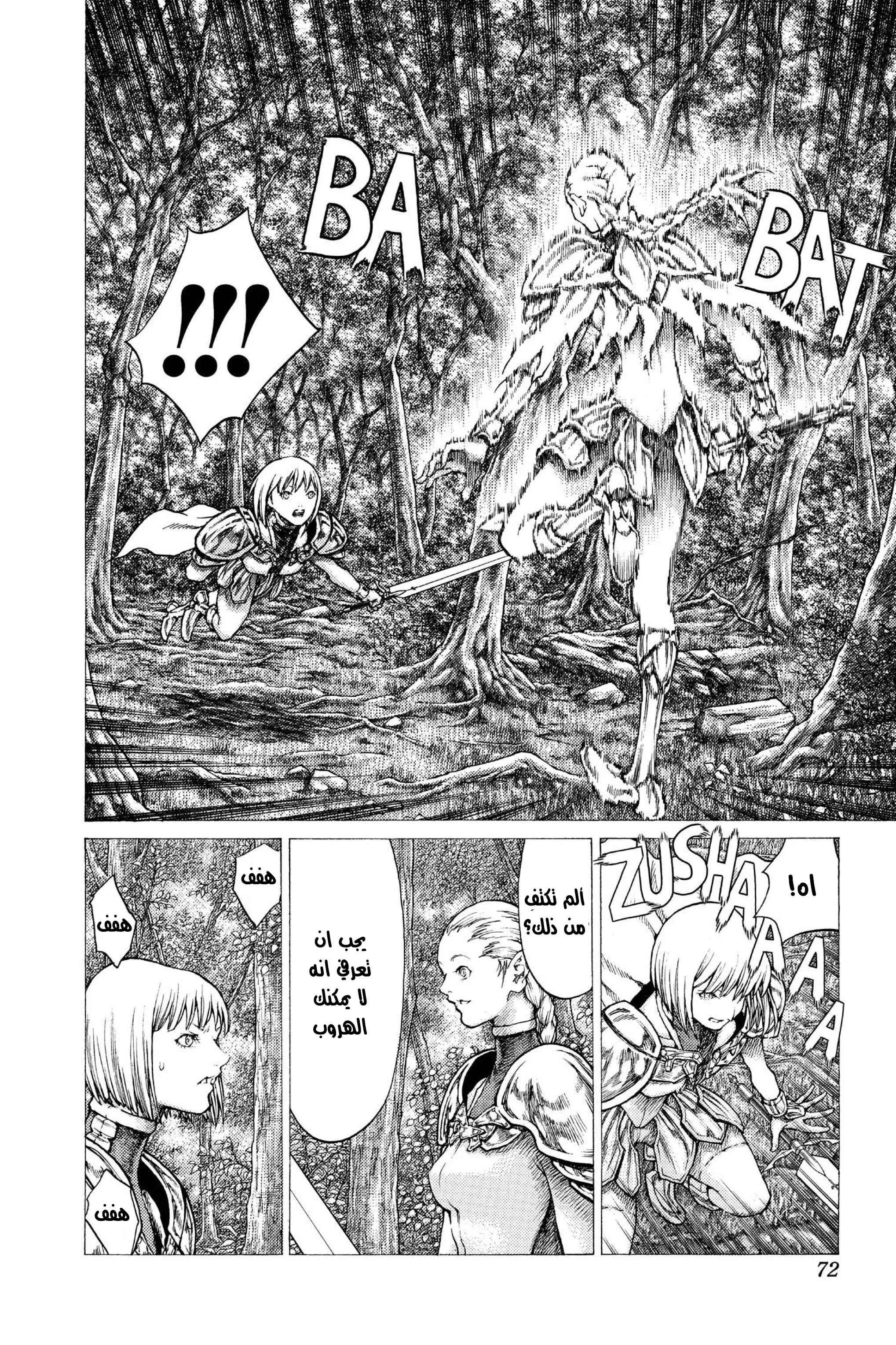Read Claymore AR Manga Online