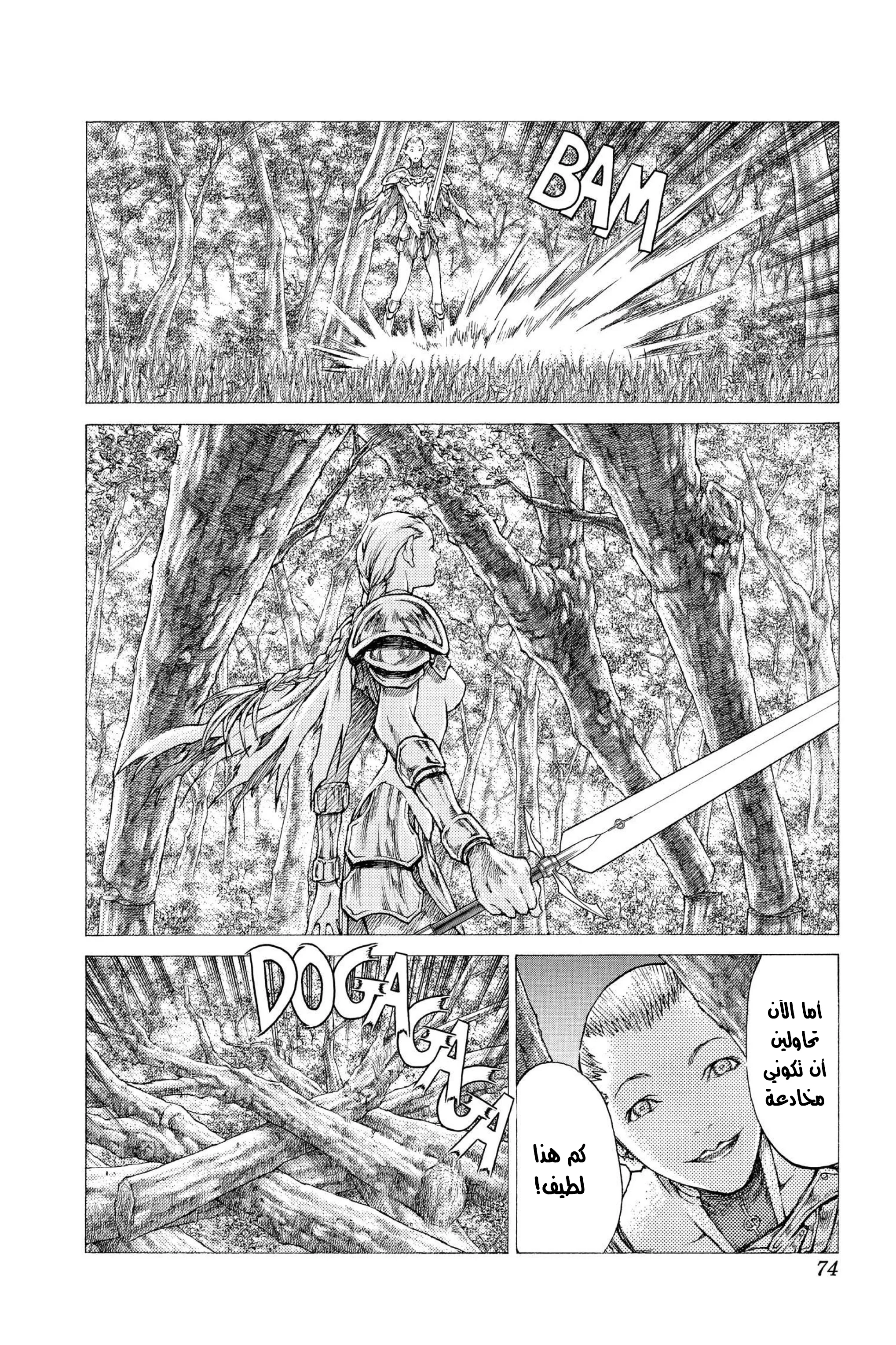 Read Claymore AR Manga Online