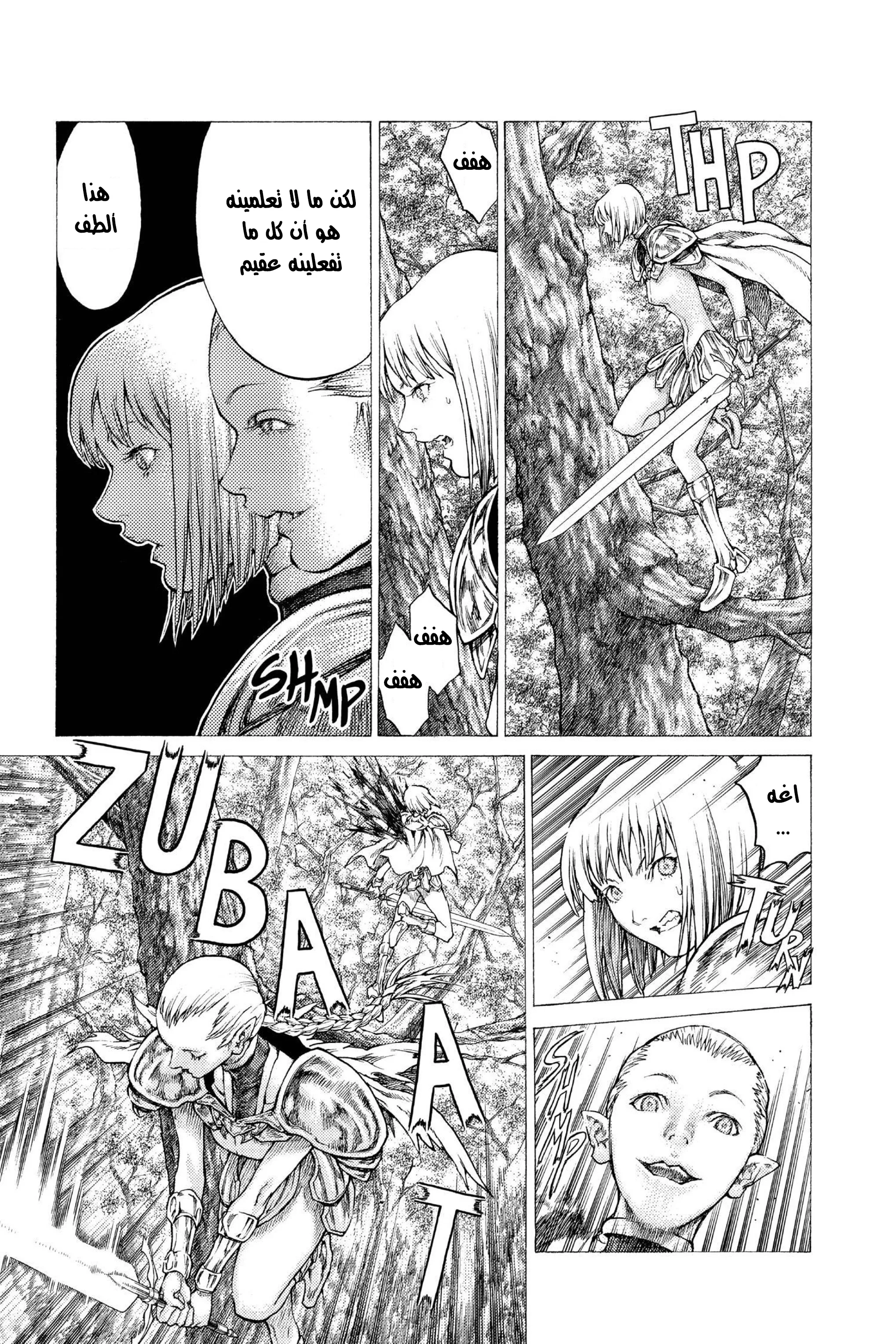 Read Claymore AR Manga Online