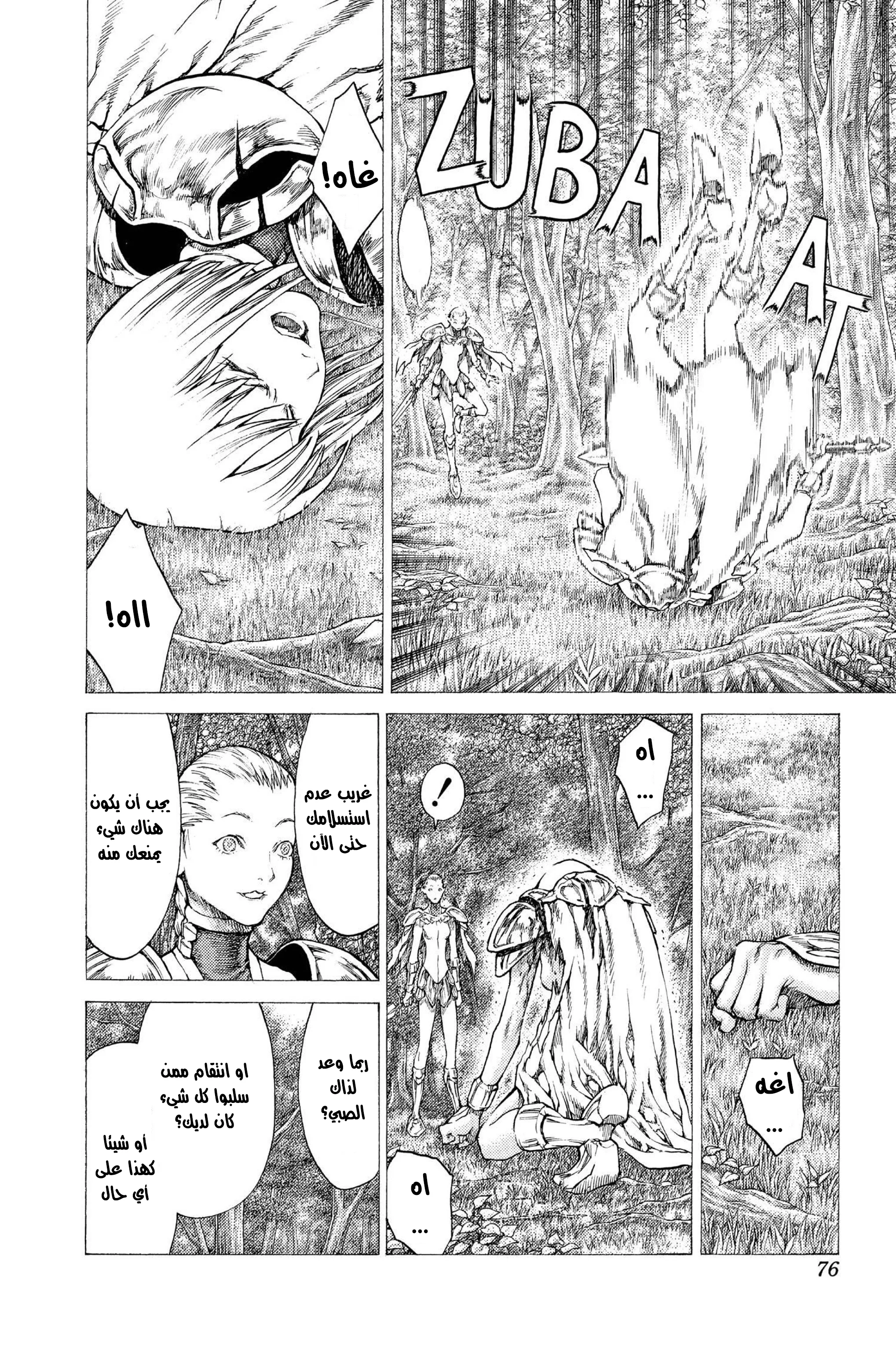 Read Claymore AR Manga Online