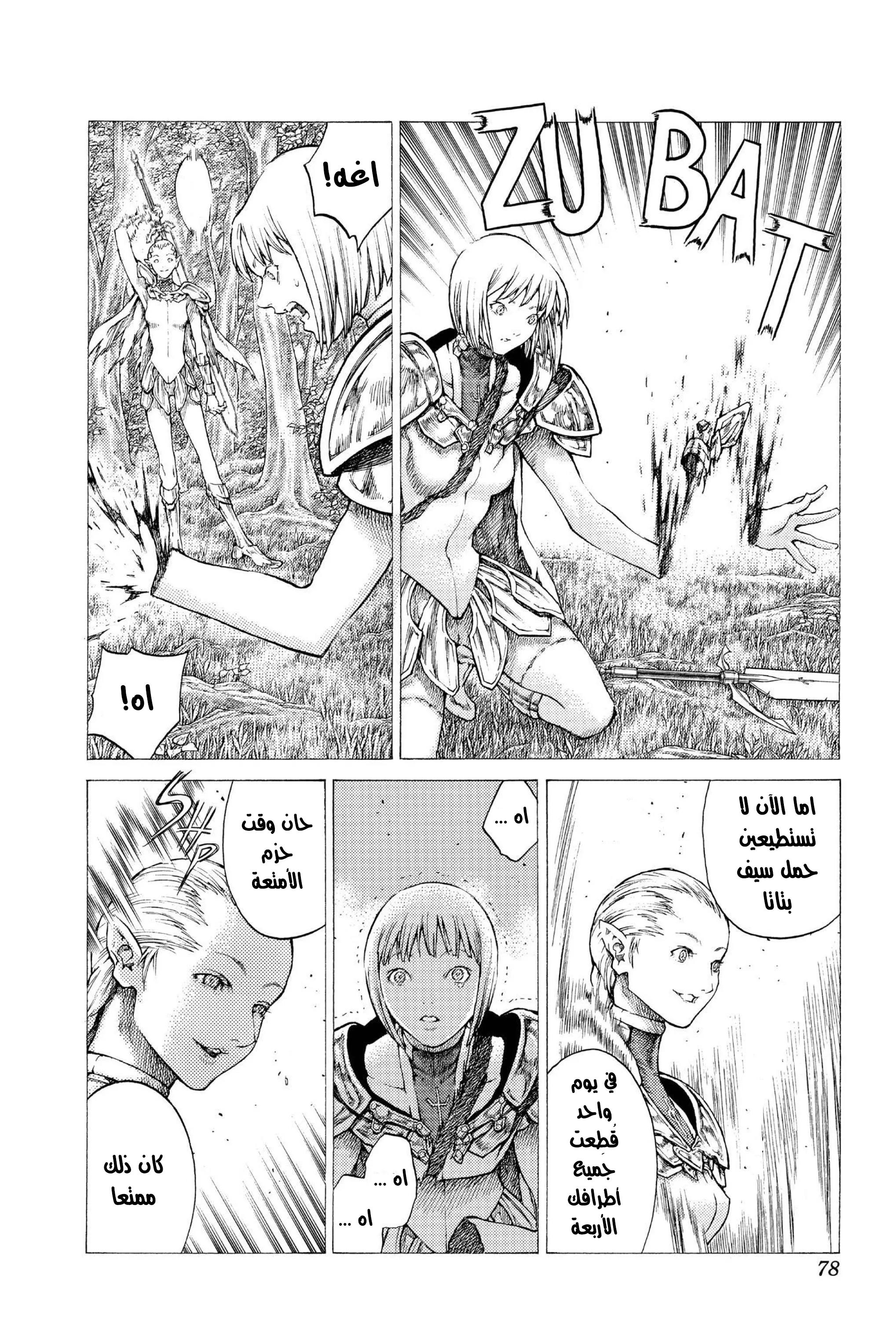 Read Claymore AR Manga Online
