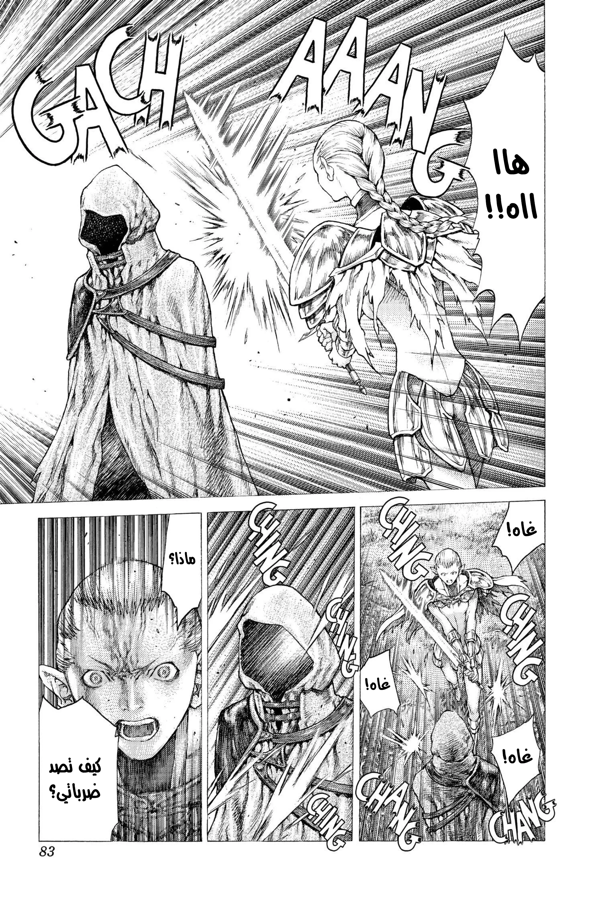 Read Claymore AR Manga Online
