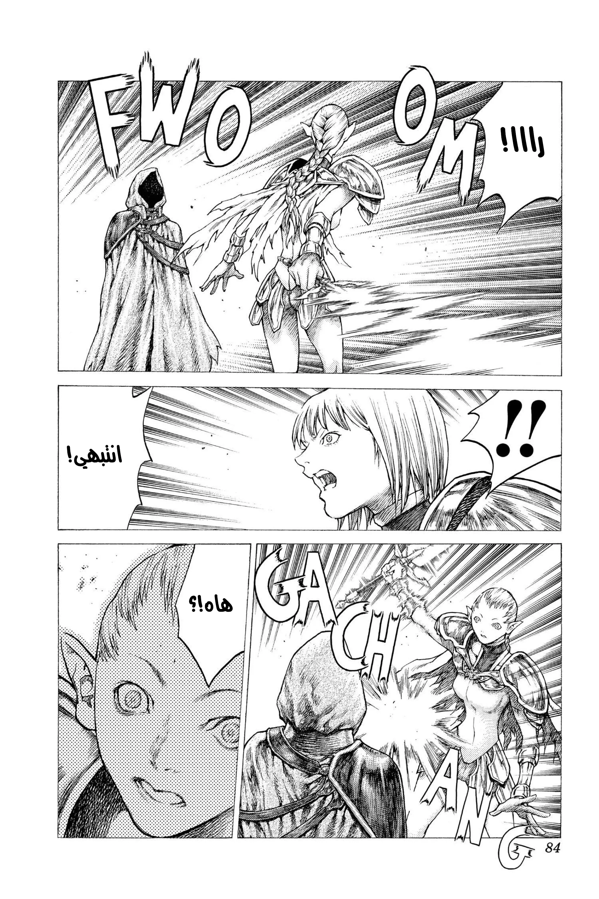 Read Claymore AR Manga Online