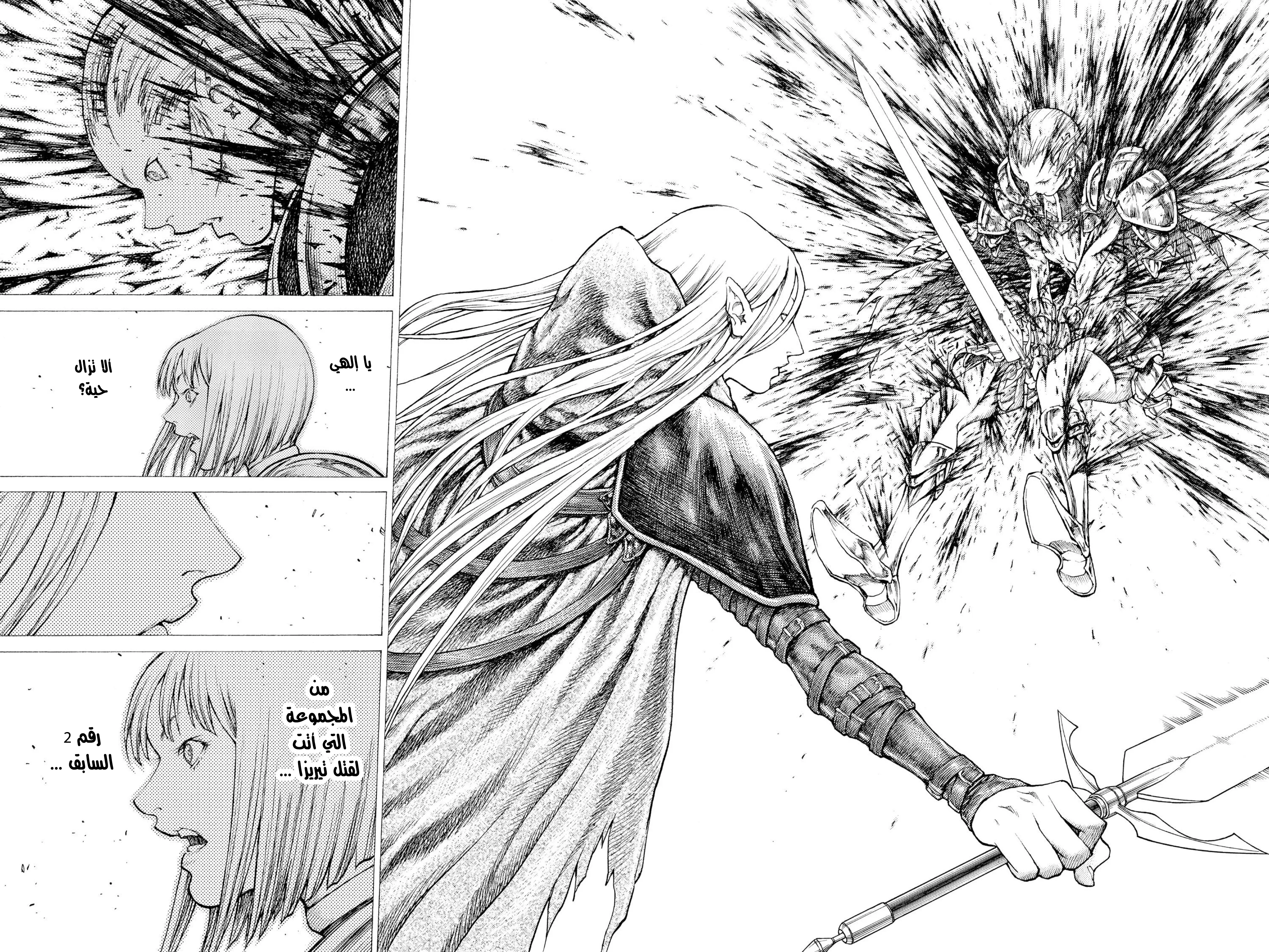 Read Claymore AR Manga Online